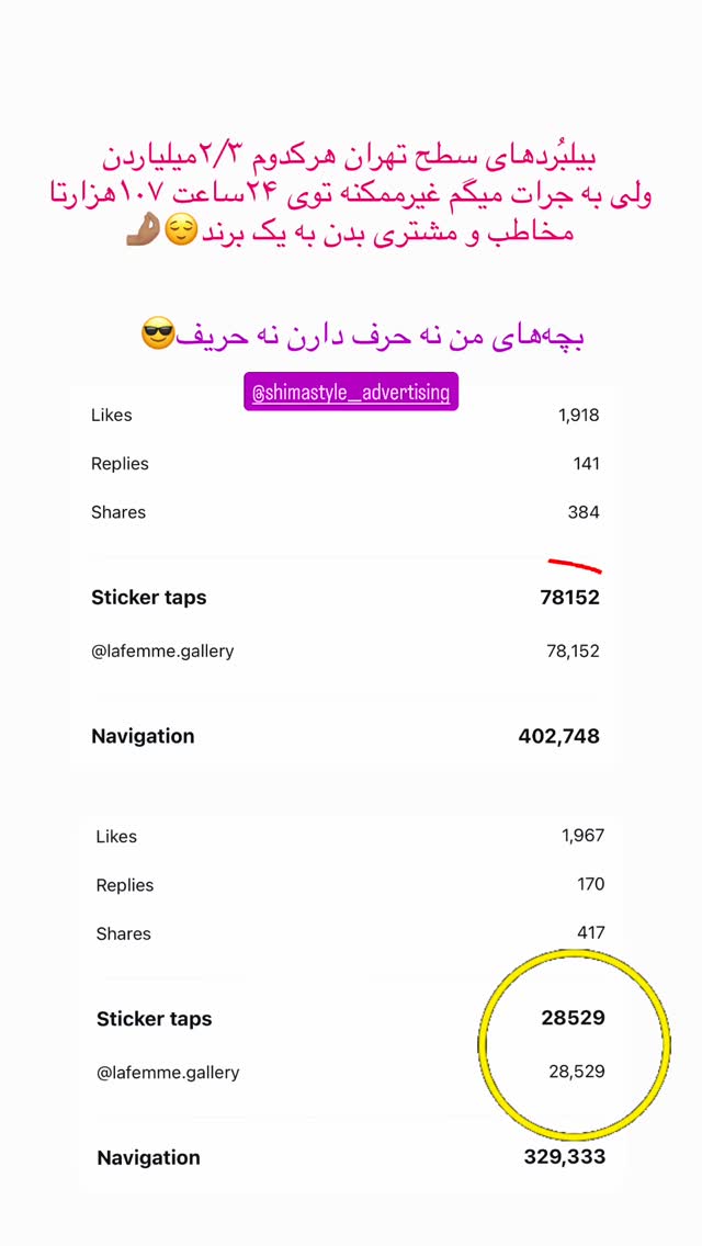  جدید ترین استوری اینستاگرام شیما