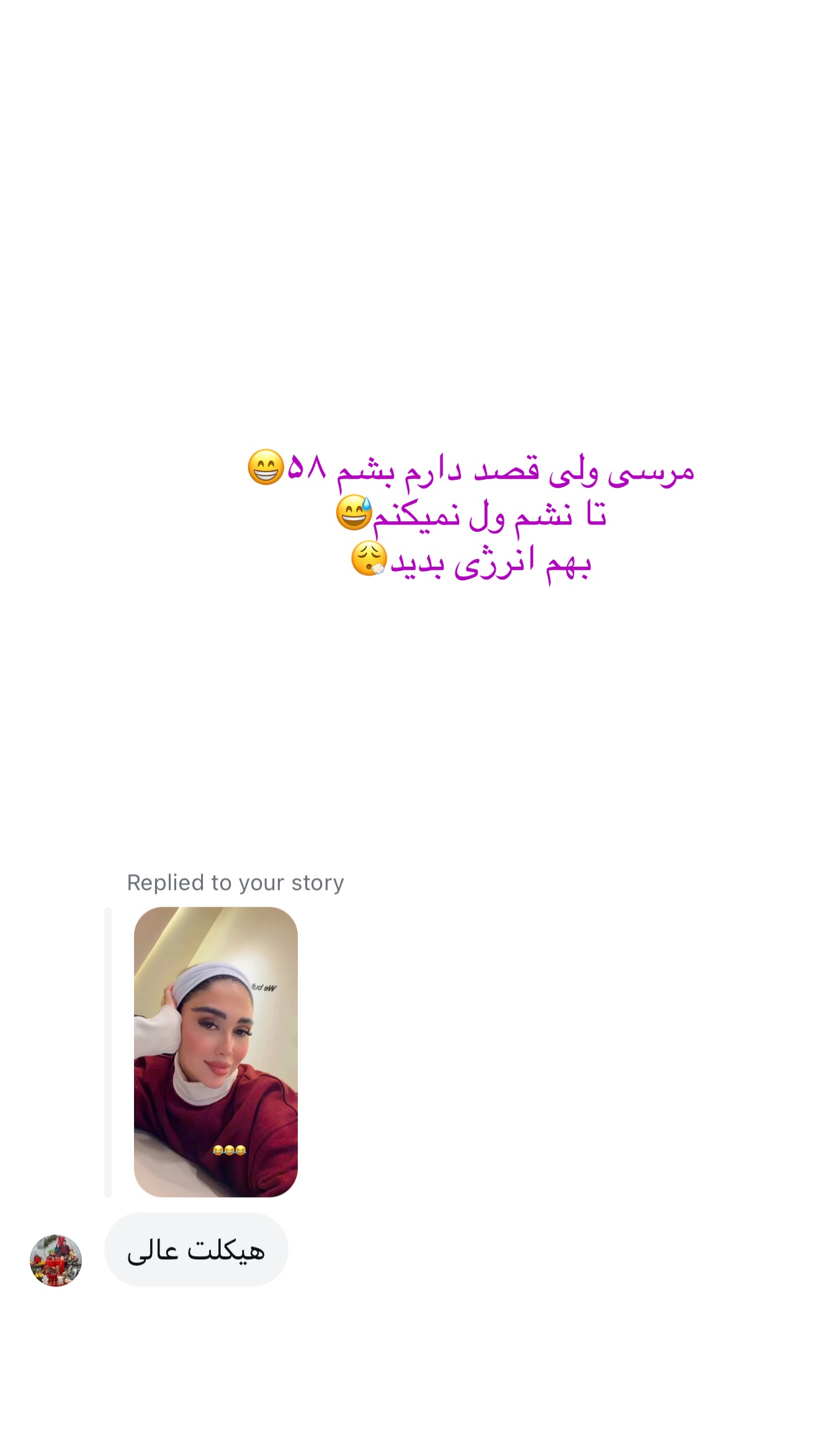  جدید ترین استوری اینستاگرام شیما
