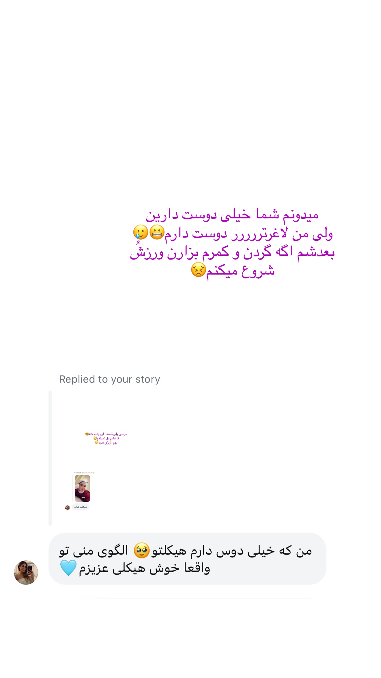  جدید ترین استوری اینستاگرام شیما