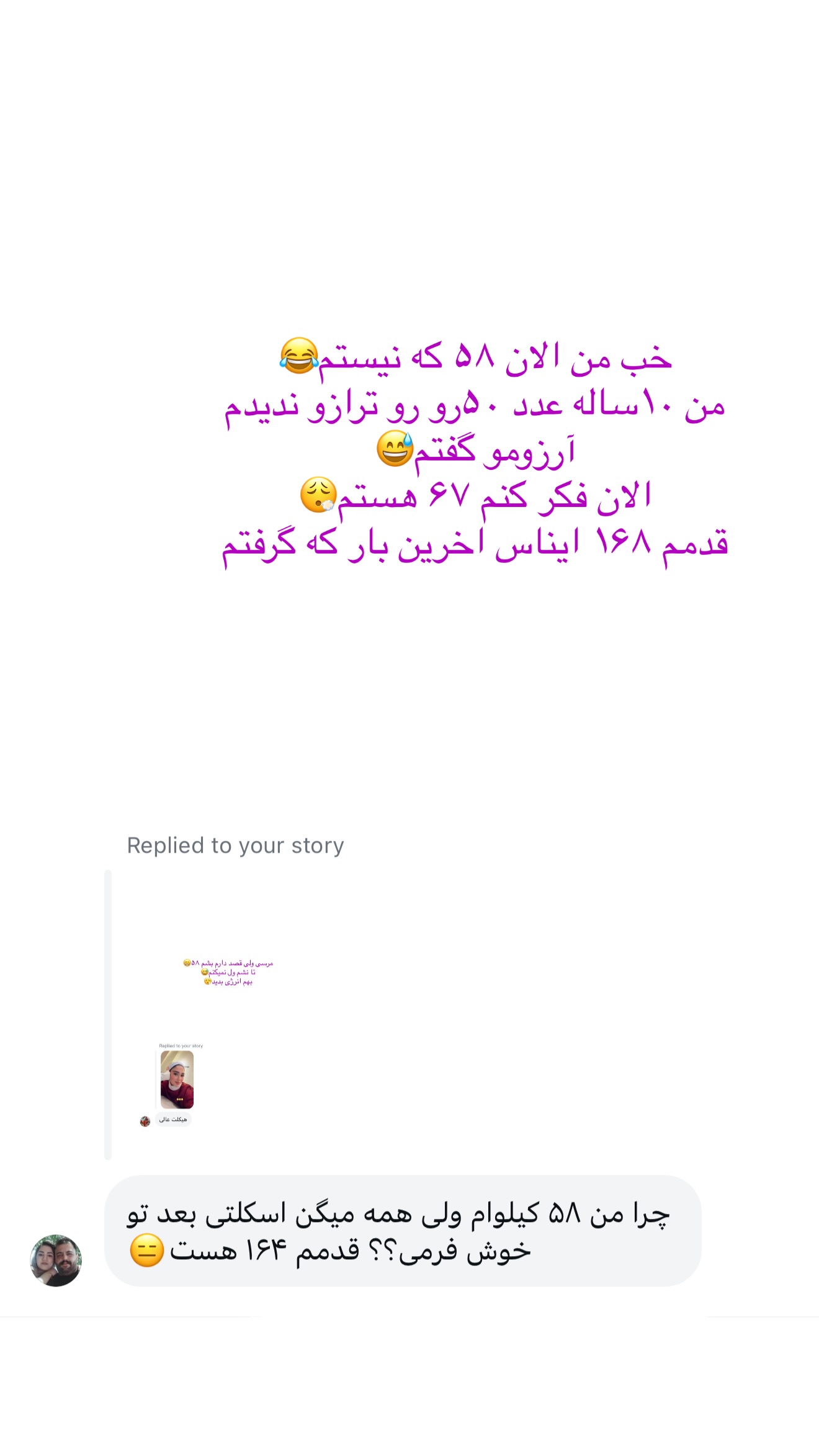  جدید ترین استوری اینستاگرام شیما