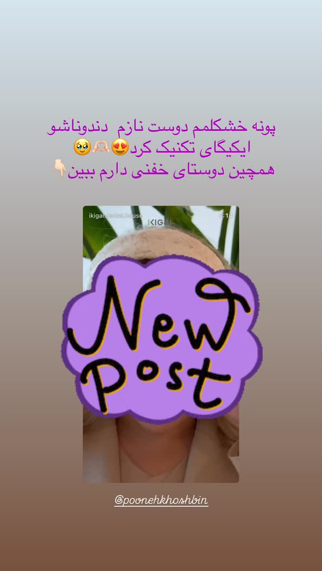  جدید ترین استوری اینستاگرام شیما