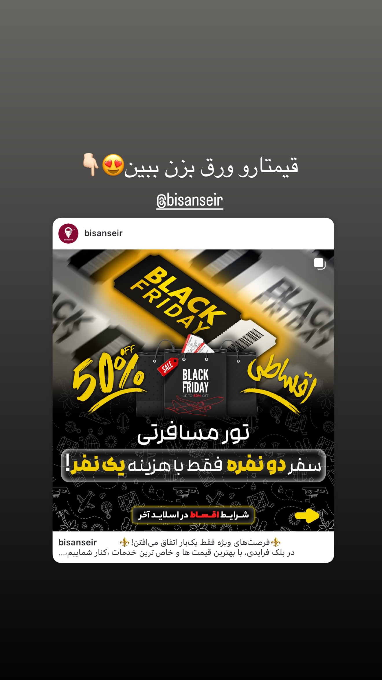  جدید ترین استوری اینستاگرام شیما