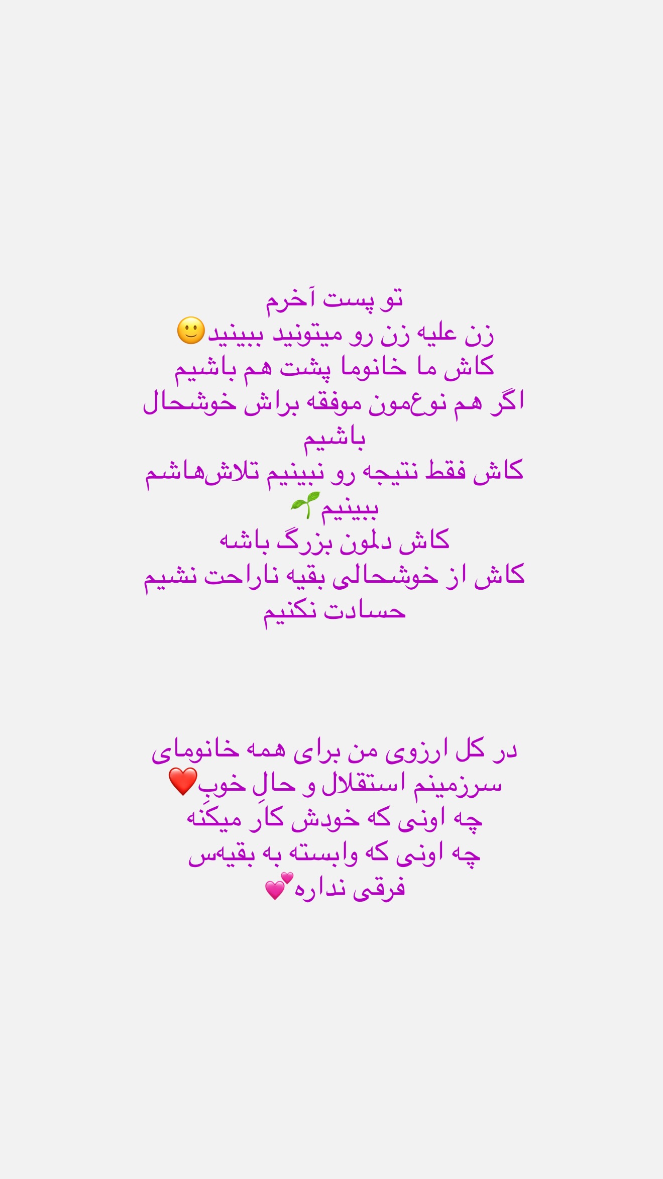  جدید ترین استوری اینستاگرام شیما