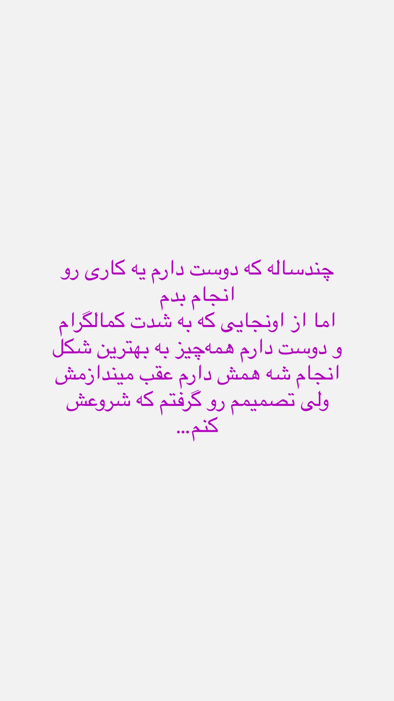  جدید ترین استوری اینستاگرام شیما