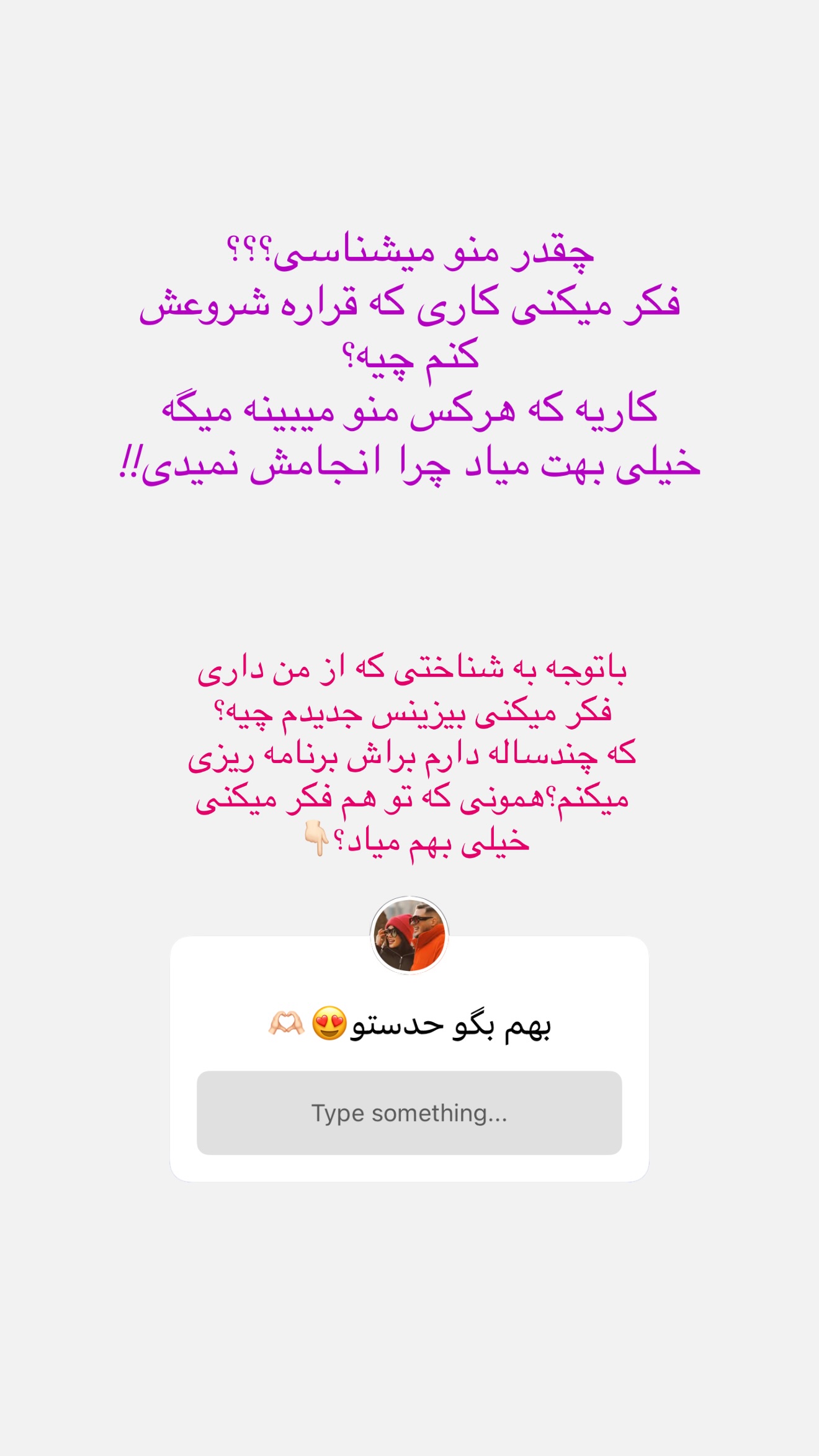  جدید ترین استوری اینستاگرام شیما