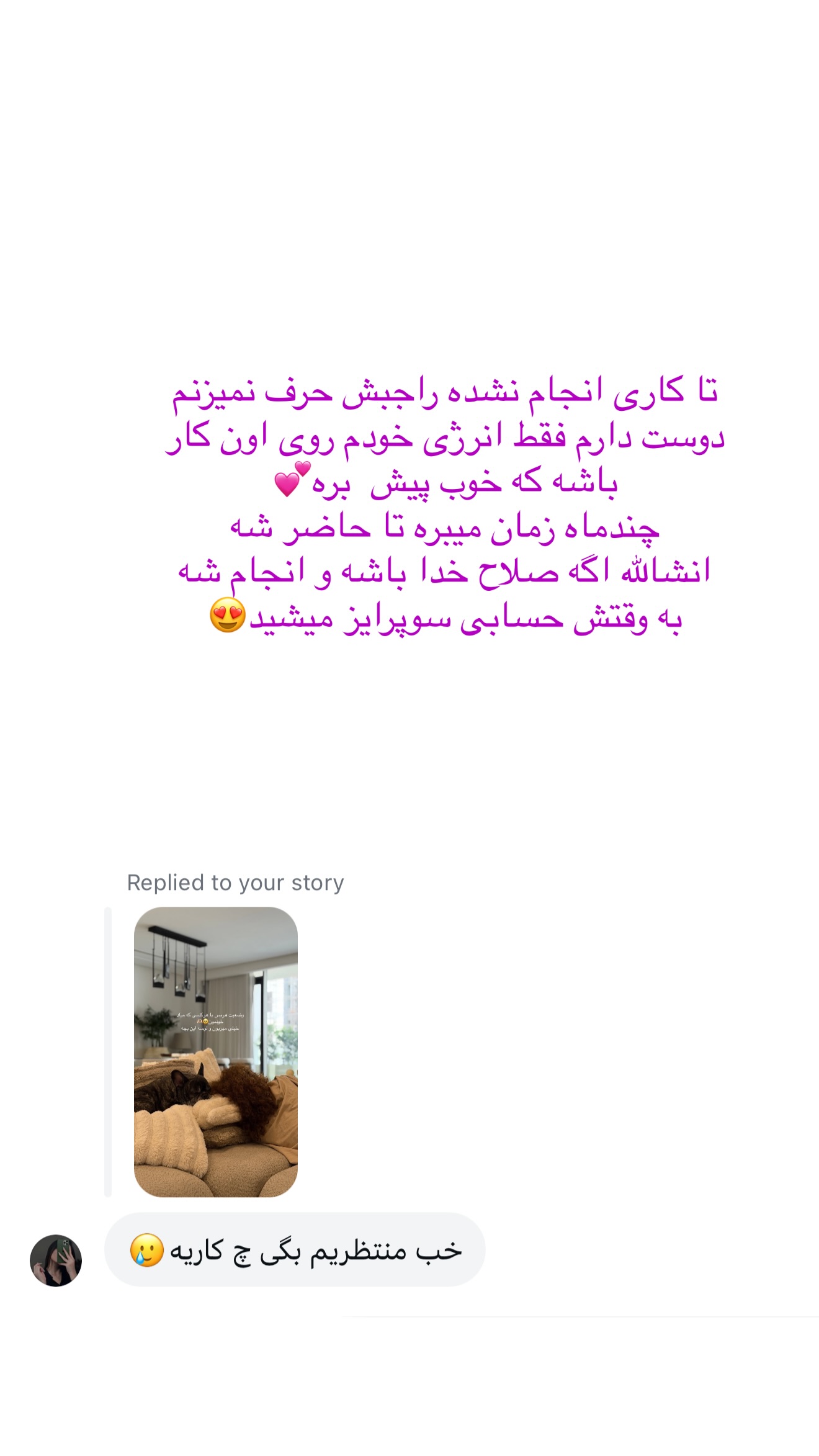 جدید ترین استوری اینستاگرام شیما