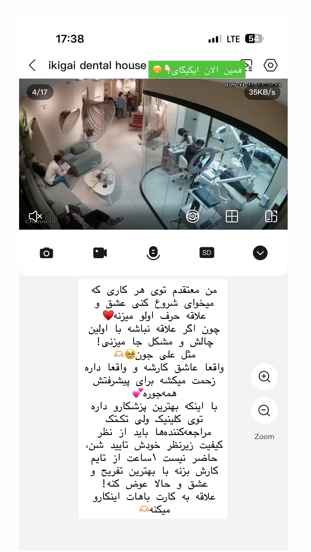  جدید ترین استوری اینستاگرام شیما