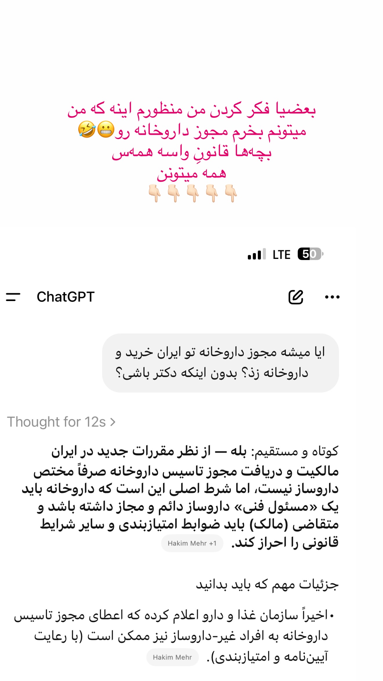  جدید ترین استوری اینستاگرام شیما