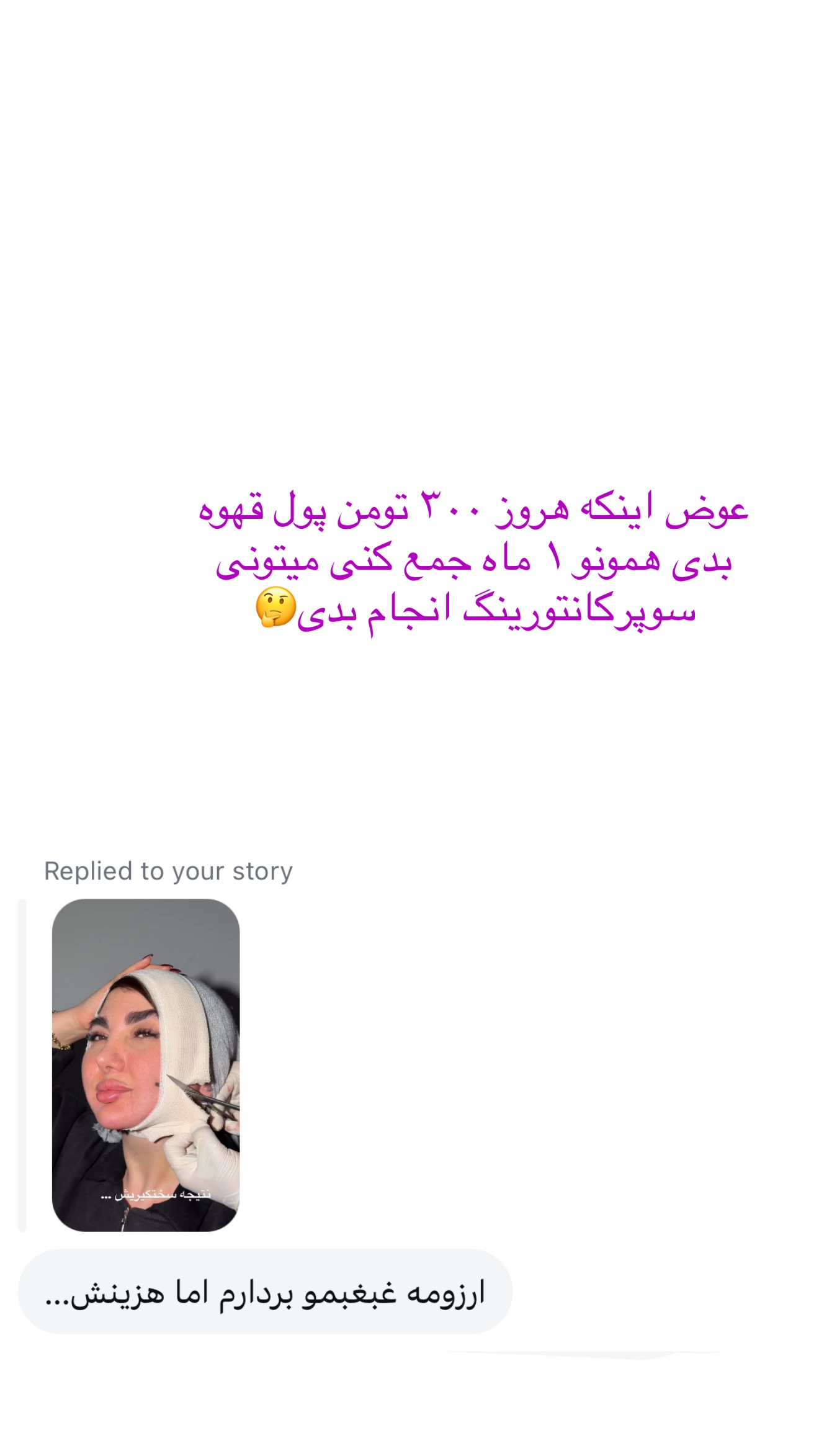  جدید ترین استوری اینستاگرام شیما