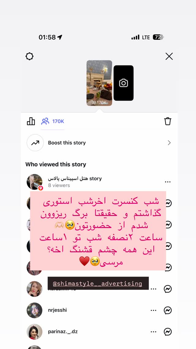  جدید ترین استوری اینستاگرام شیما