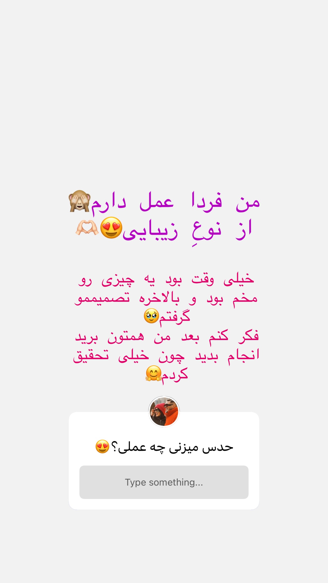  جدید ترین استوری اینستاگرام شیما