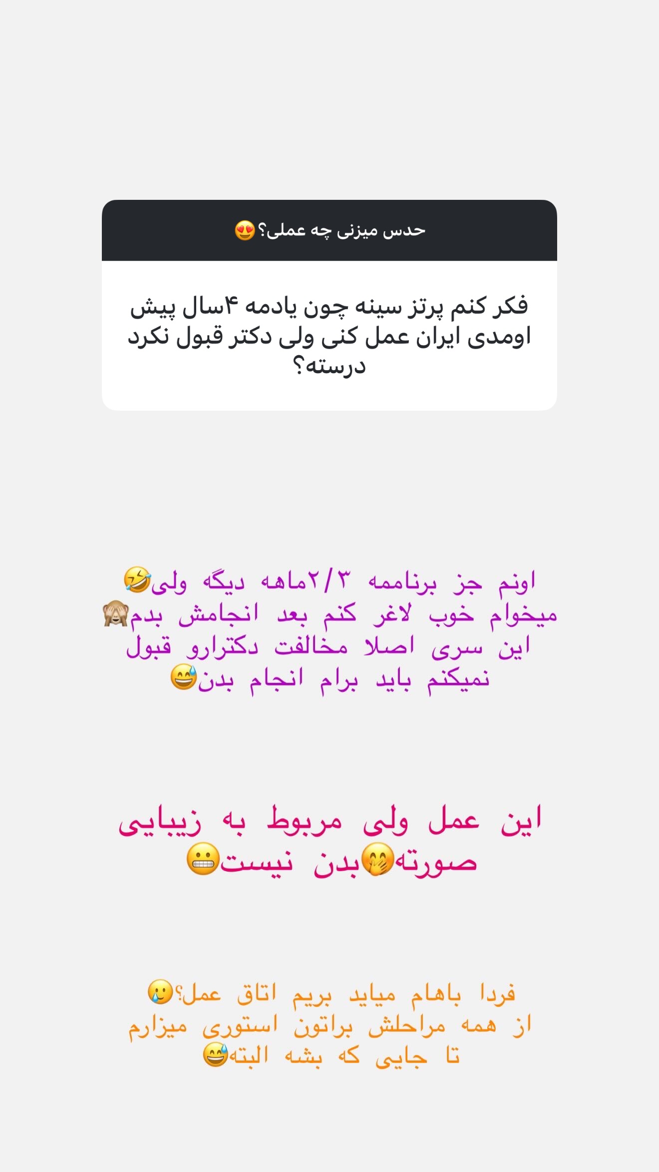  جدید ترین استوری اینستاگرام شیما