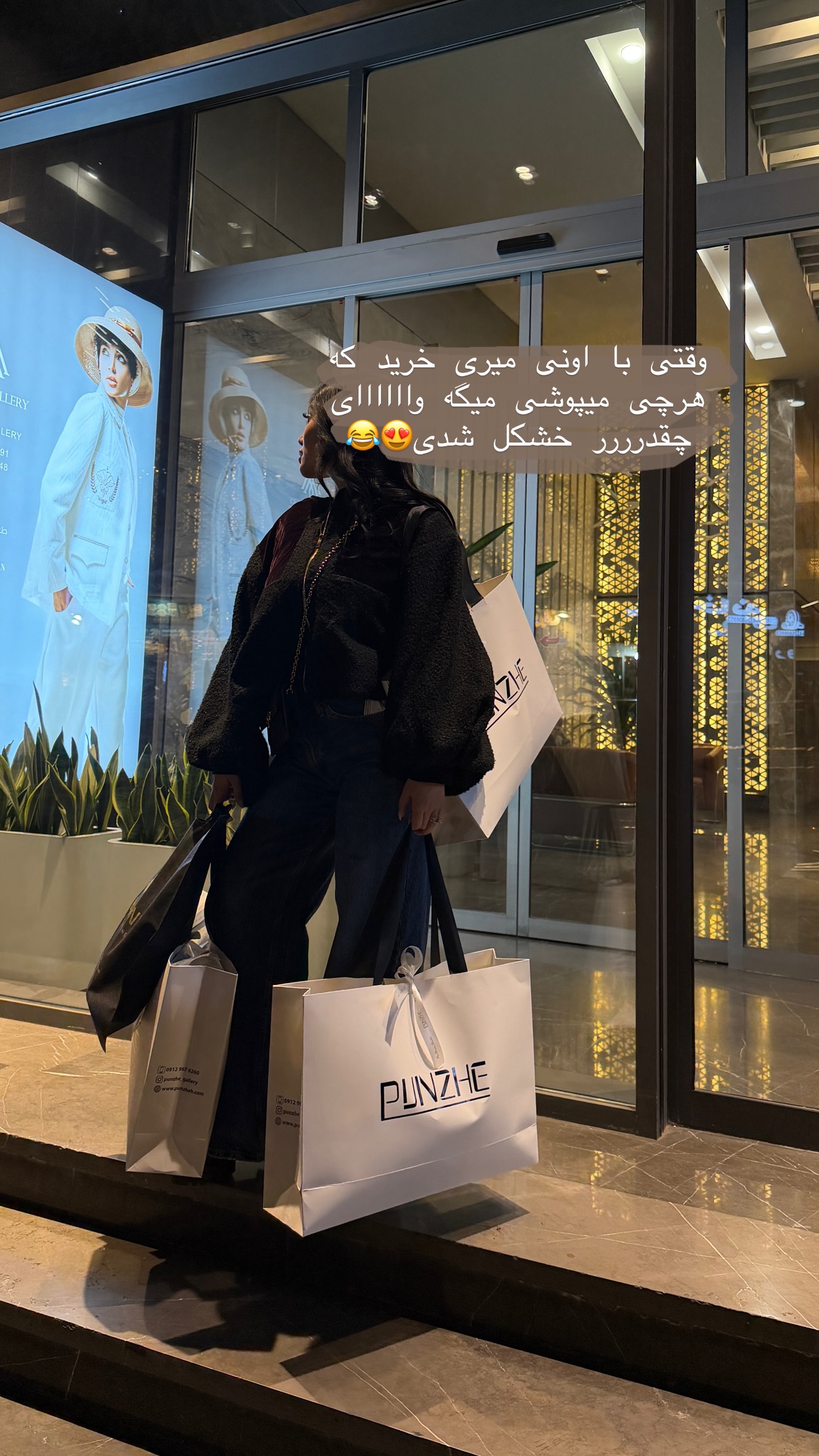  جدید ترین استوری اینستاگرام شیما
