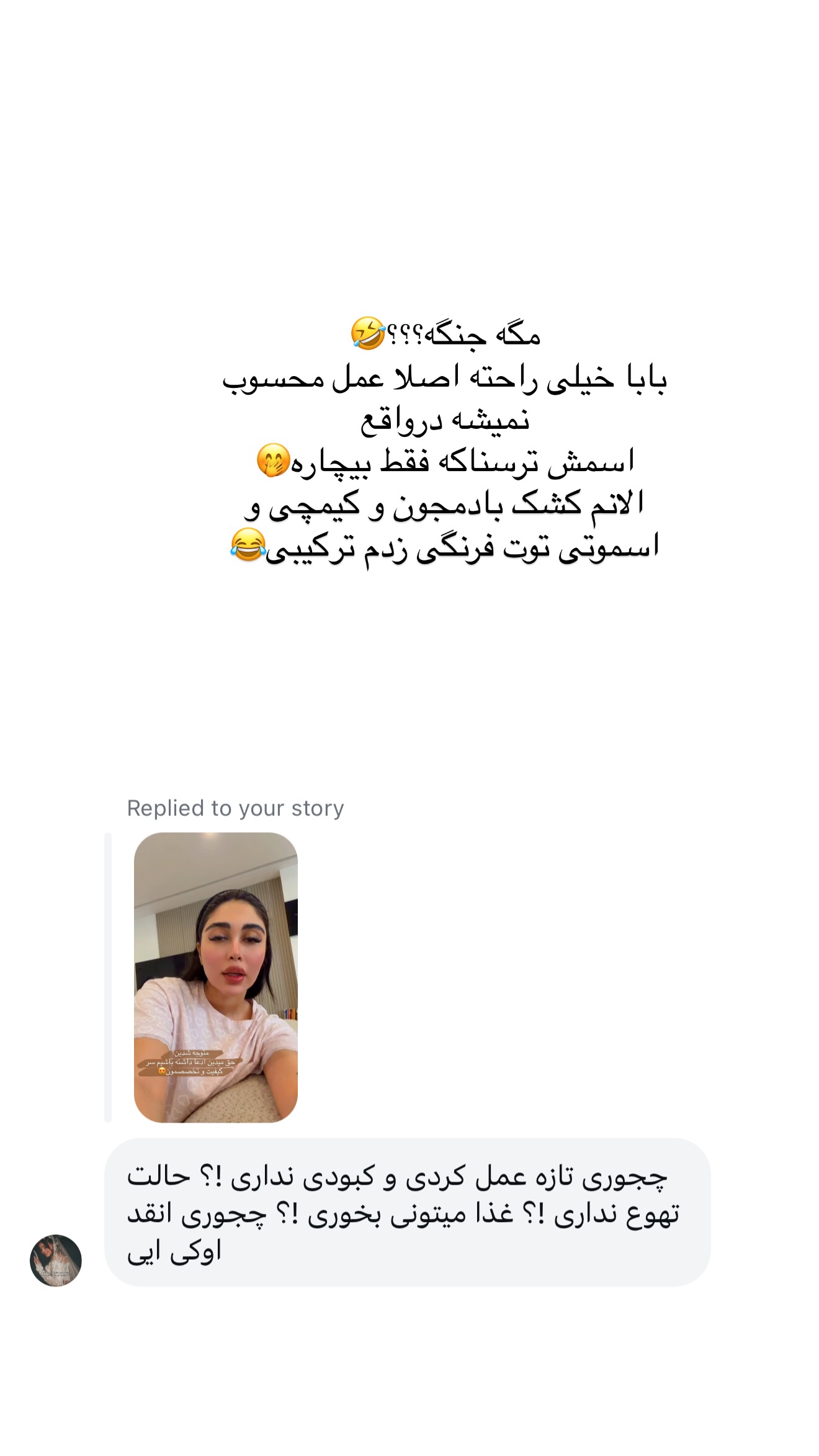  جدید ترین استوری اینستاگرام شیما