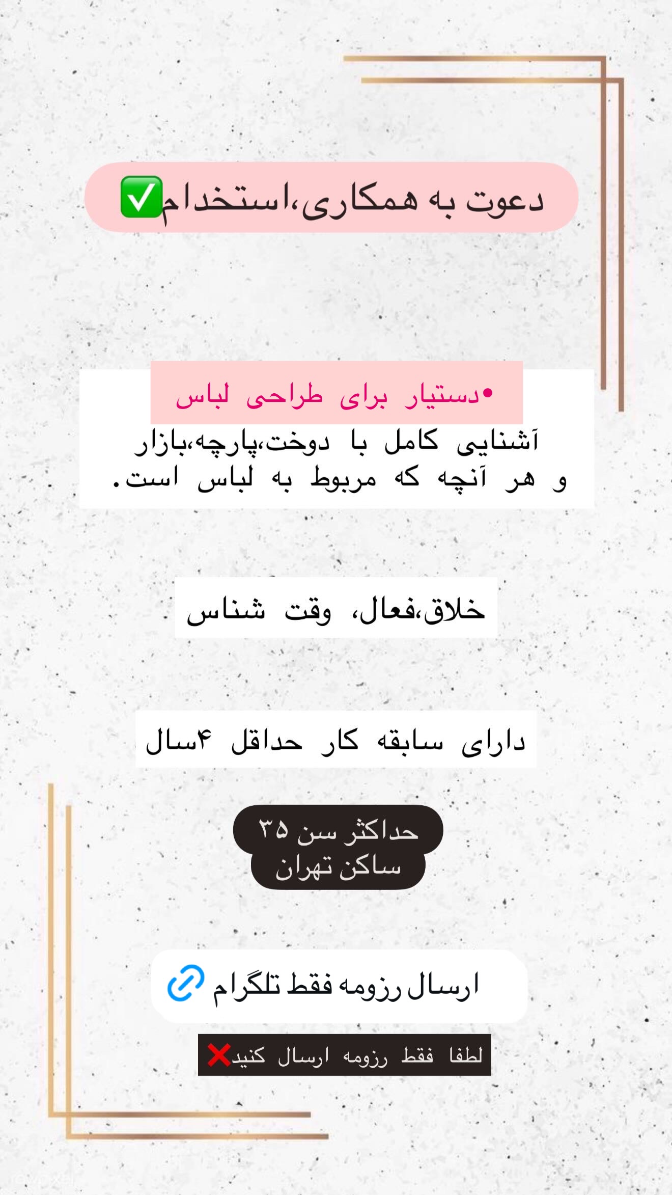  جدید ترین استوری اینستاگرام شیما