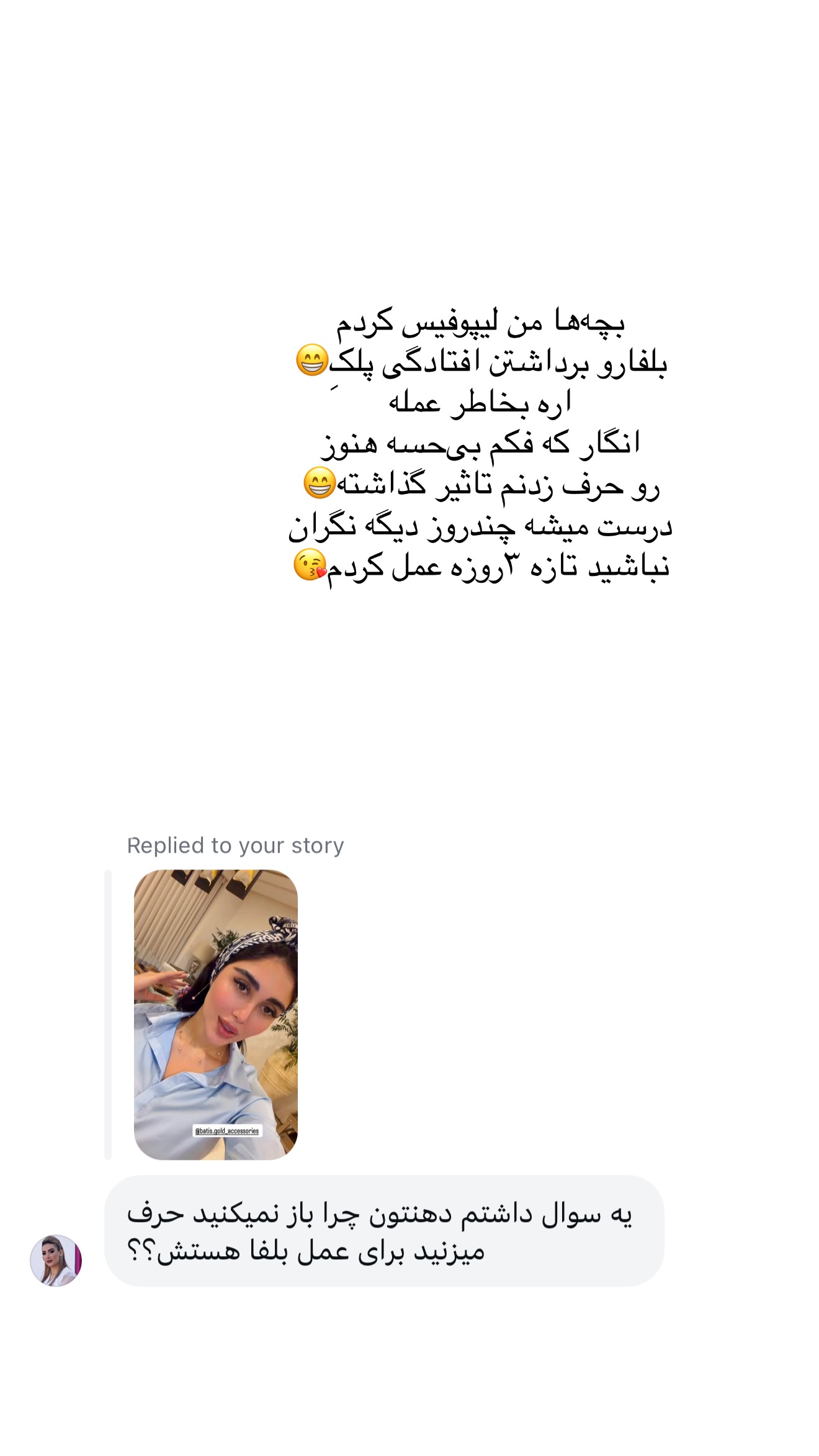  جدید ترین استوری اینستاگرام شیما