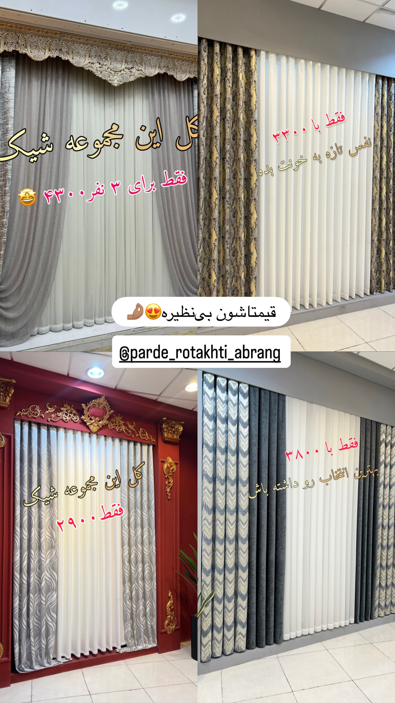  جدید ترین استوری اینستاگرام شیما