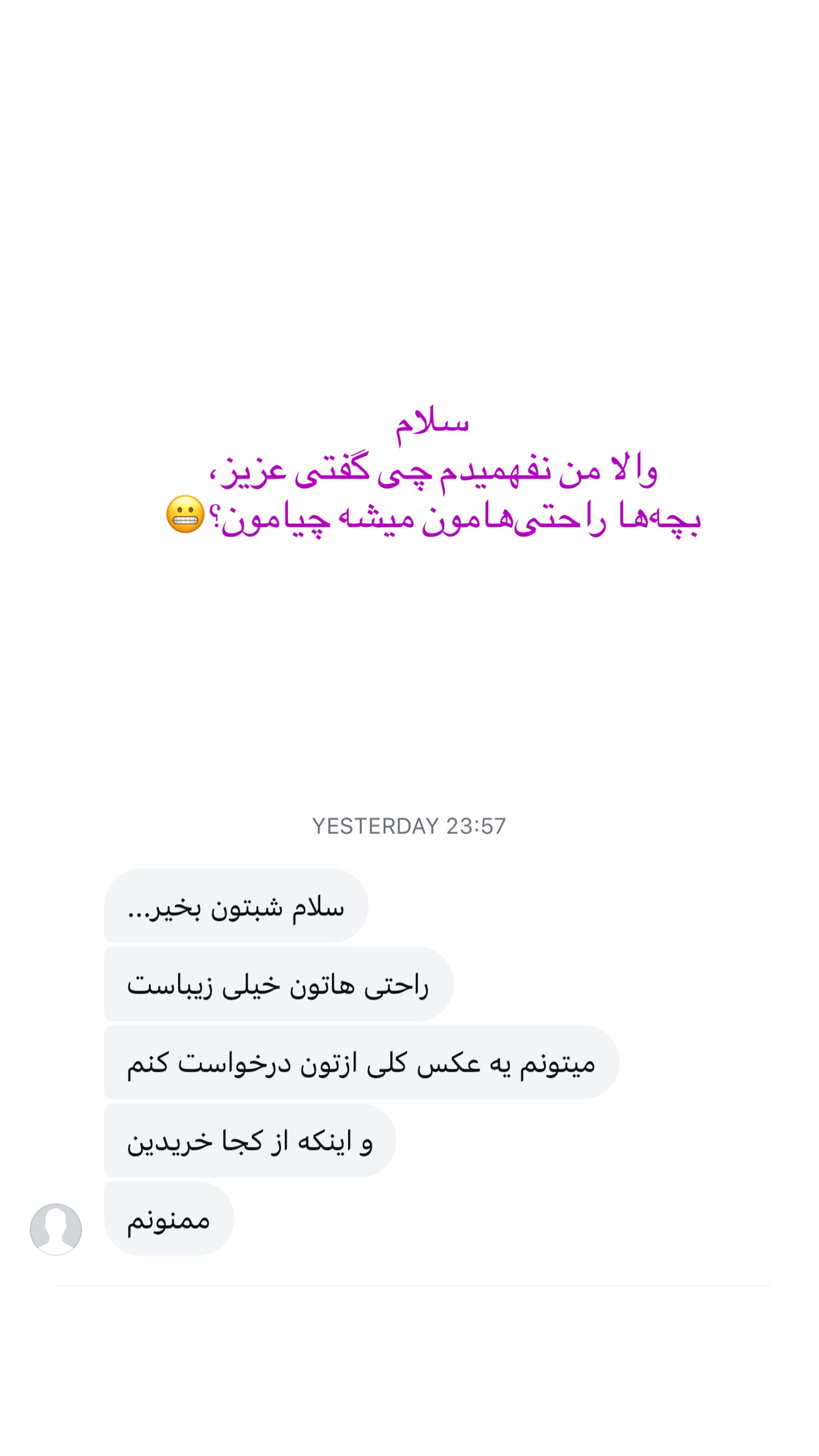  جدید ترین استوری اینستاگرام شیما
