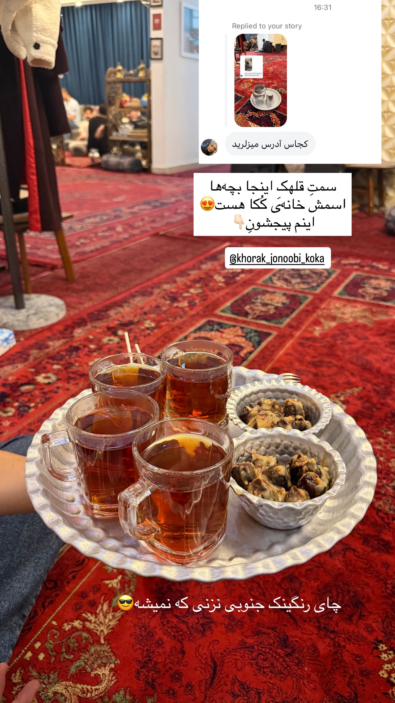  جدید ترین استوری اینستاگرام شیما