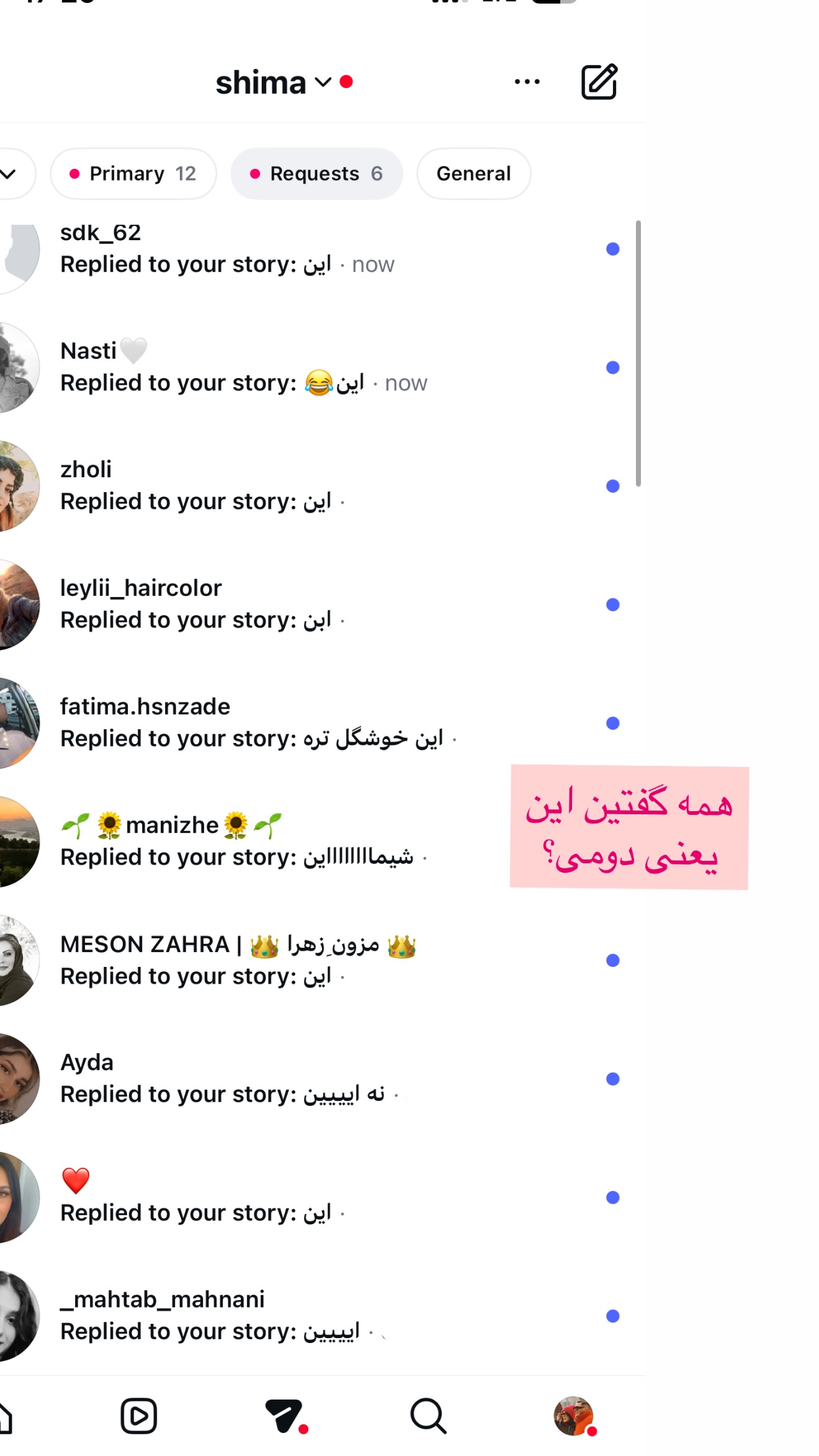  جدید ترین استوری اینستاگرام شیما