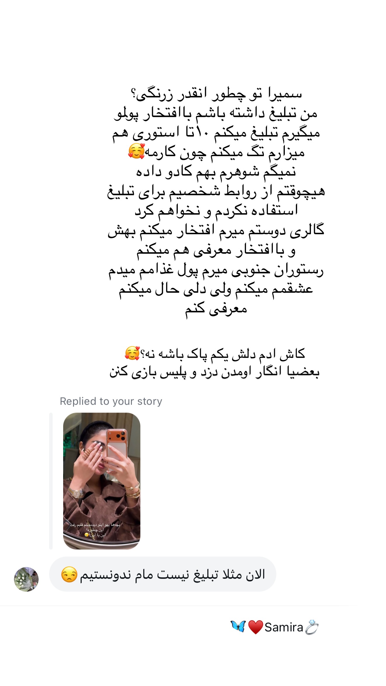  جدید ترین استوری اینستاگرام شیما