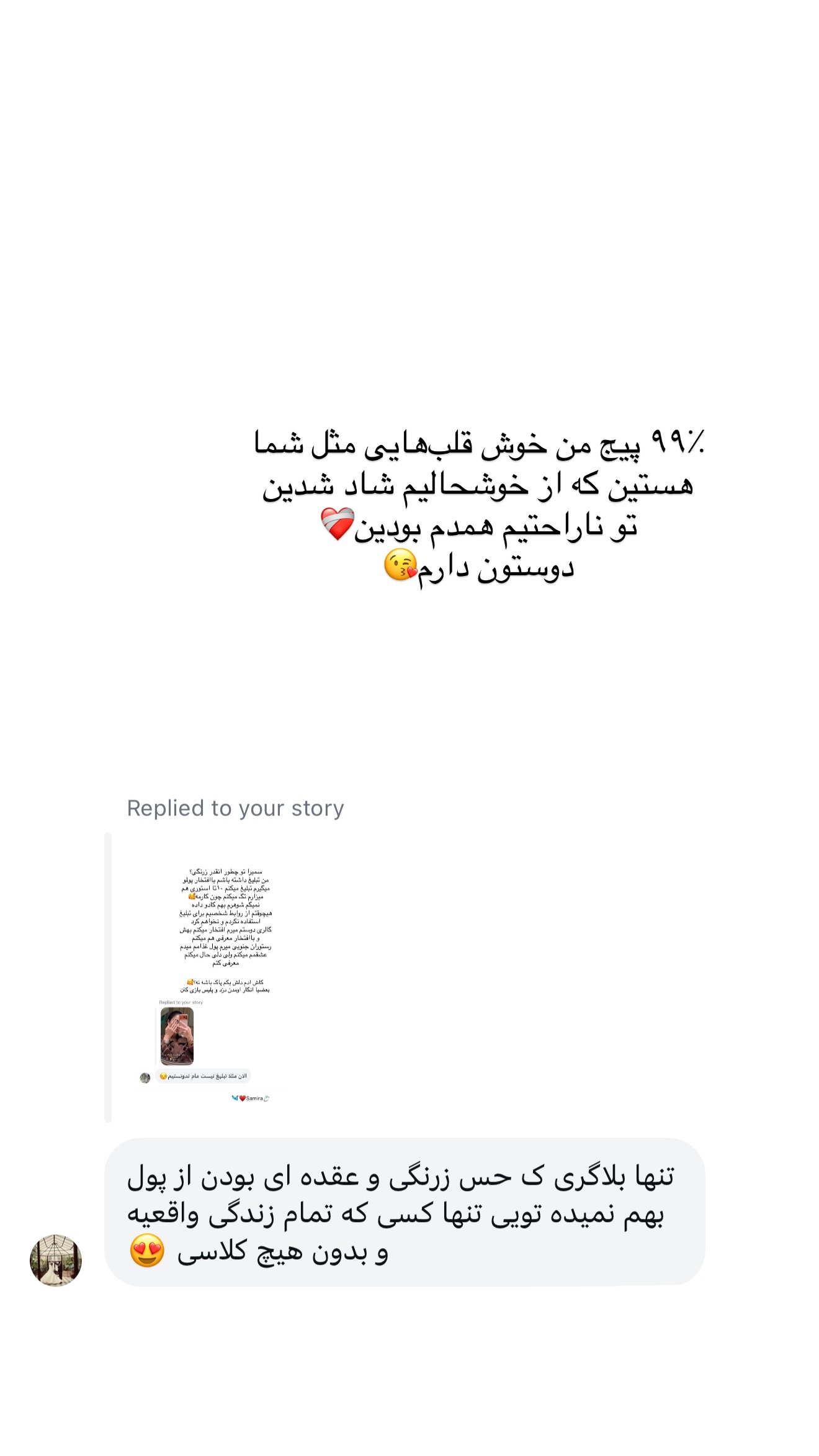  جدید ترین استوری اینستاگرام شیما