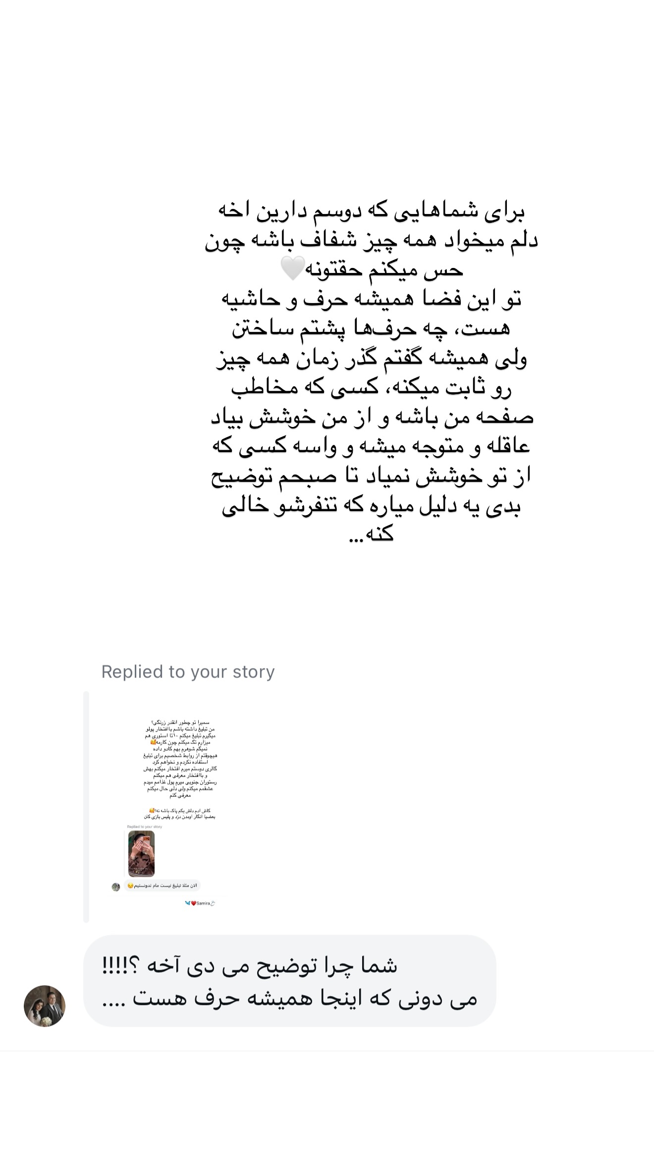  جدید ترین استوری اینستاگرام شیما
