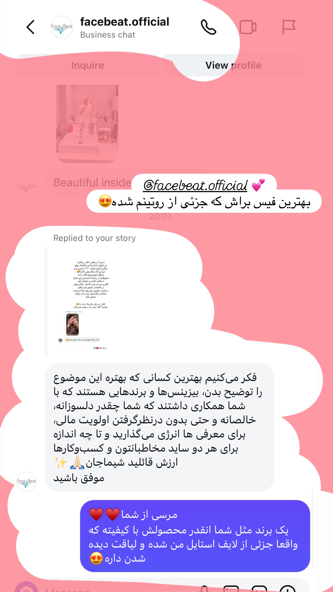 جدید ترین استوری اینستاگرام شیما