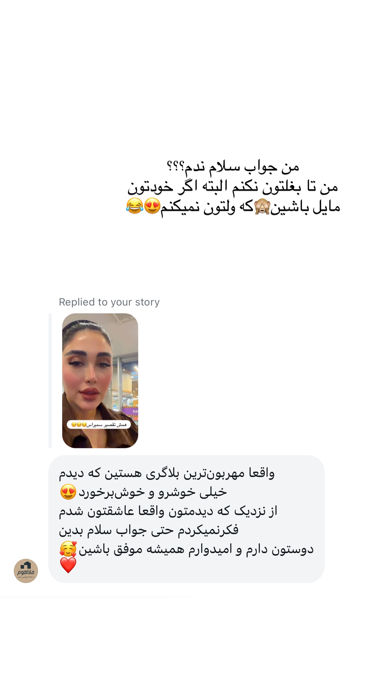  جدید ترین استوری اینستاگرام شیما