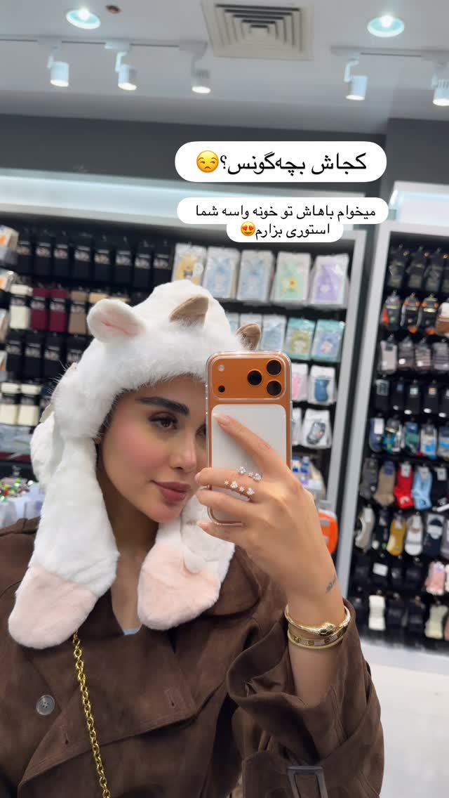  جدید ترین استوری اینستاگرام شیما
