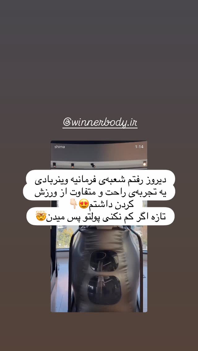  جدید ترین استوری اینستاگرام شیما