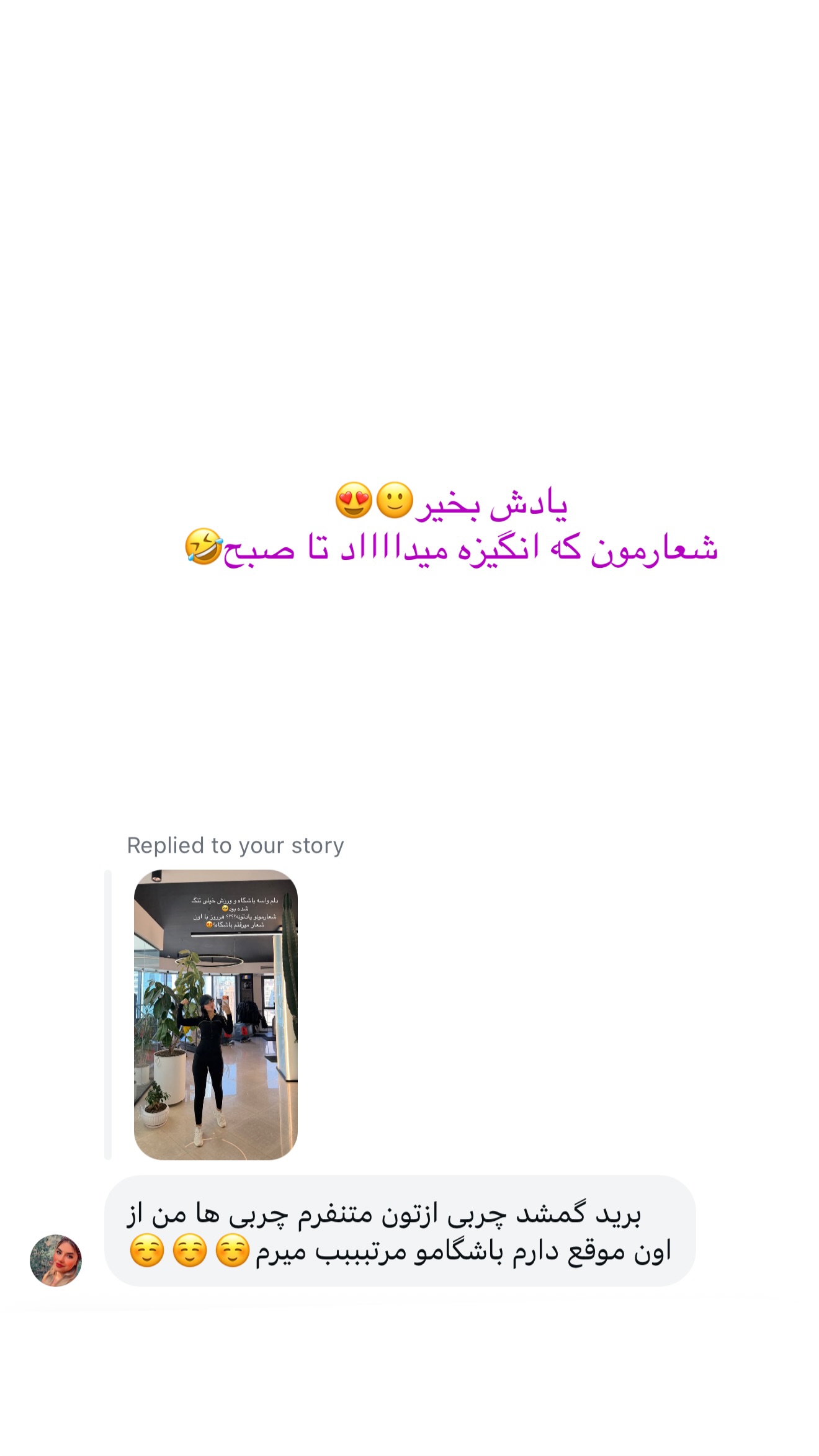  جدید ترین استوری اینستاگرام شیما