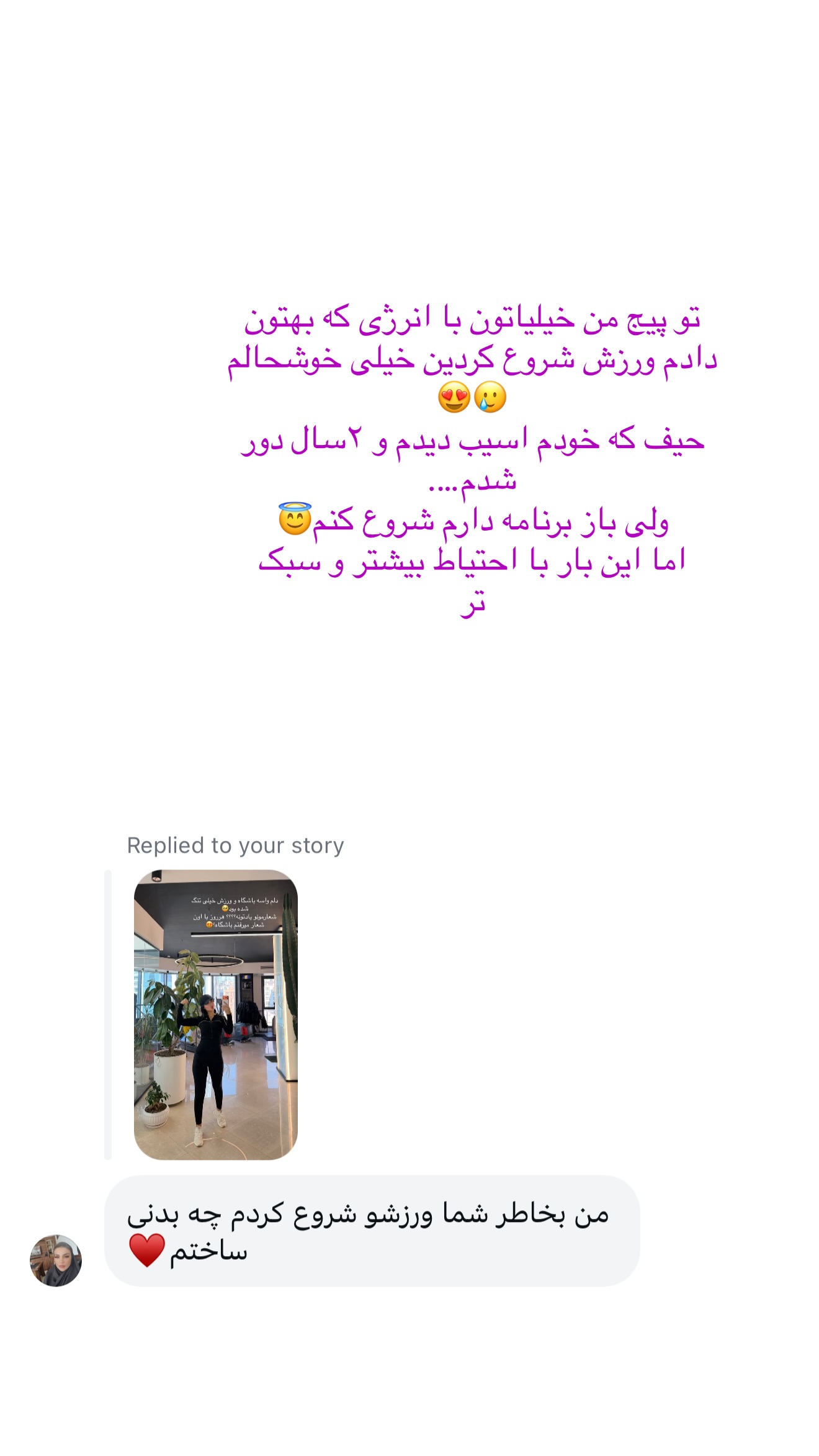  جدید ترین استوری اینستاگرام شیما