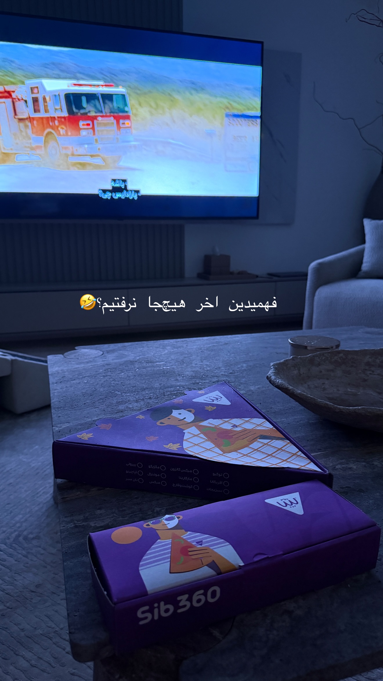  جدید ترین استوری اینستاگرام شیما