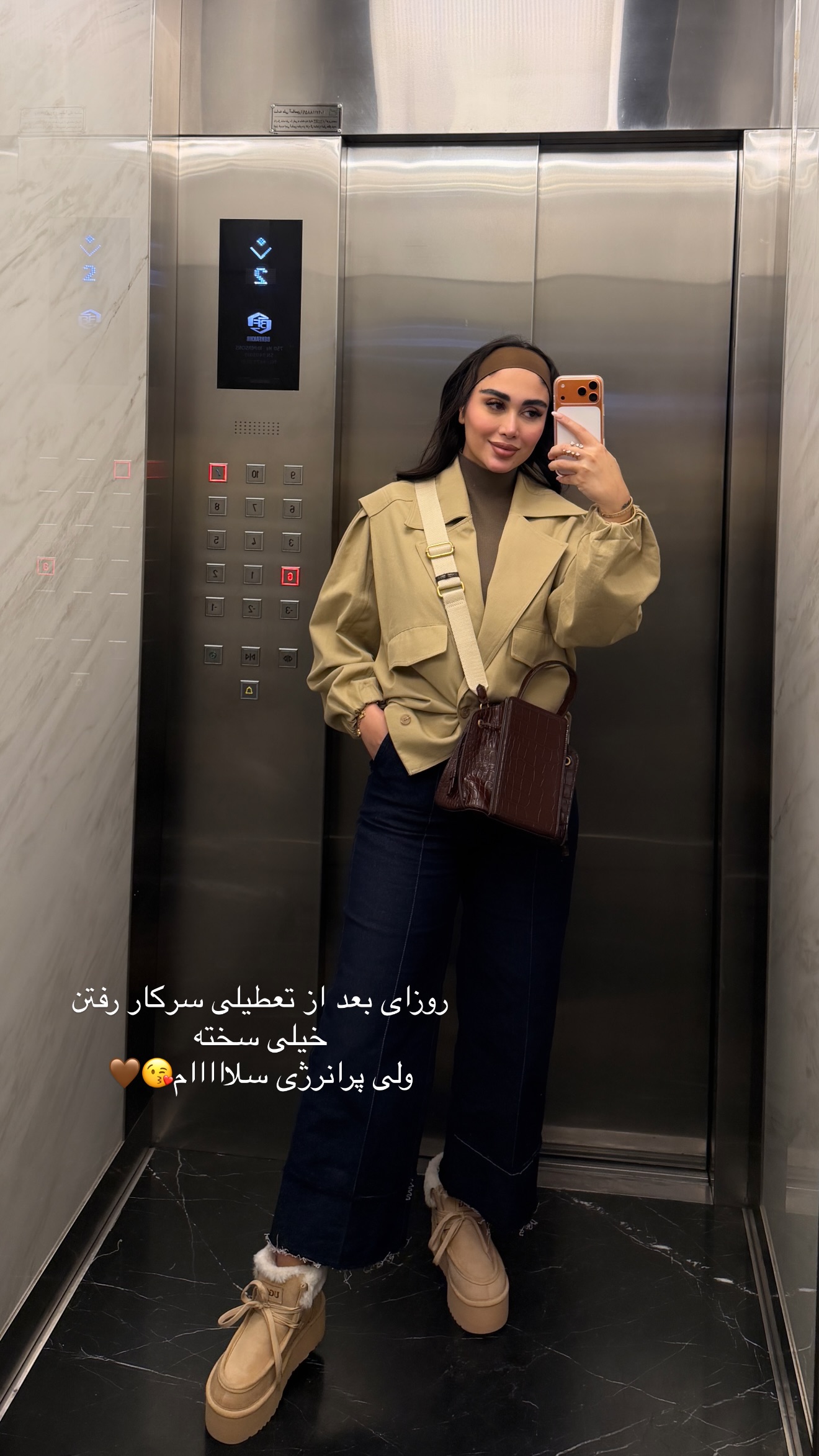  جدید ترین استوری اینستاگرام شیما