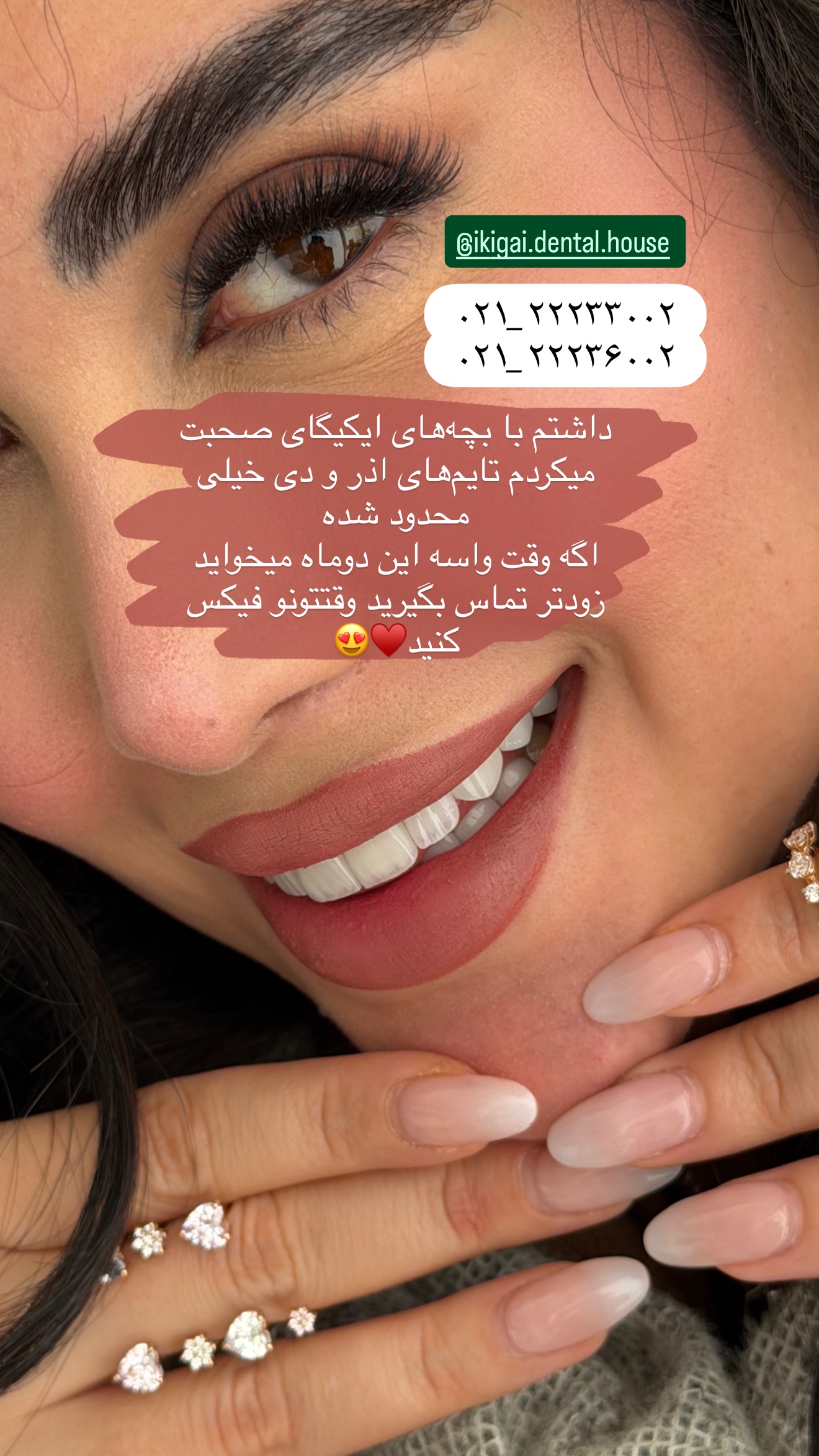  جدید ترین استوری اینستاگرام شیما