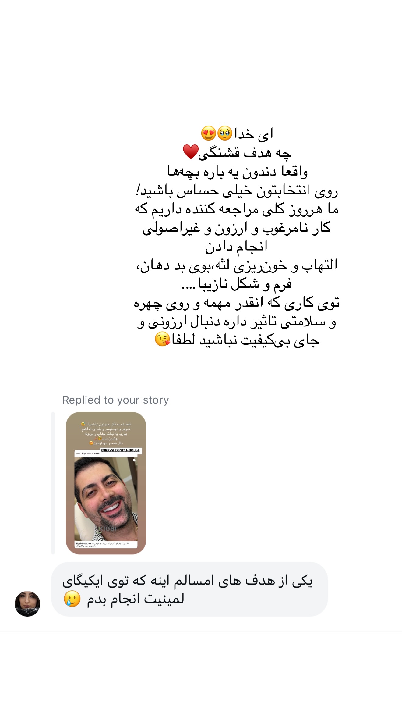  جدید ترین استوری اینستاگرام شیما
