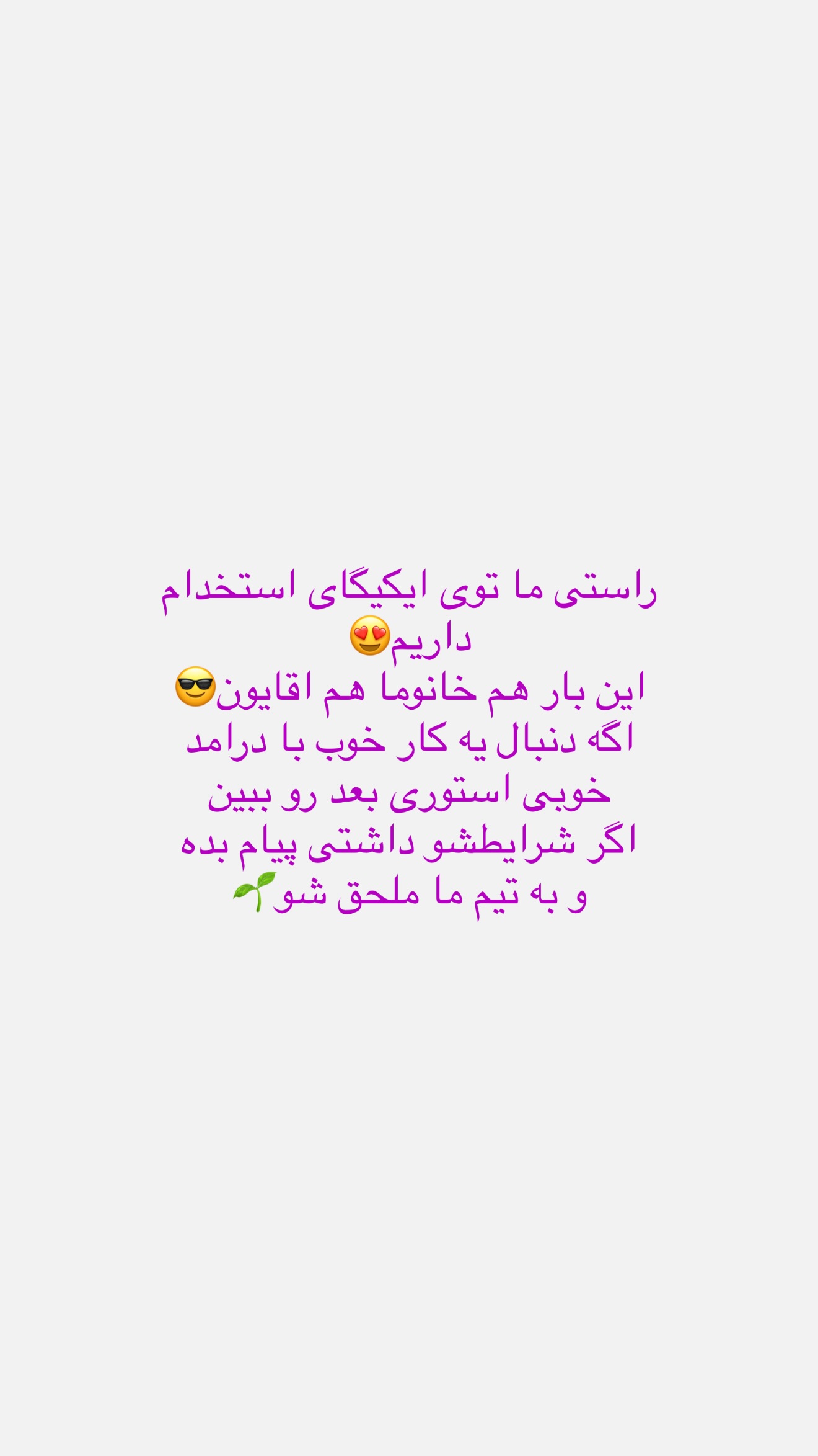  جدید ترین استوری اینستاگرام شیما