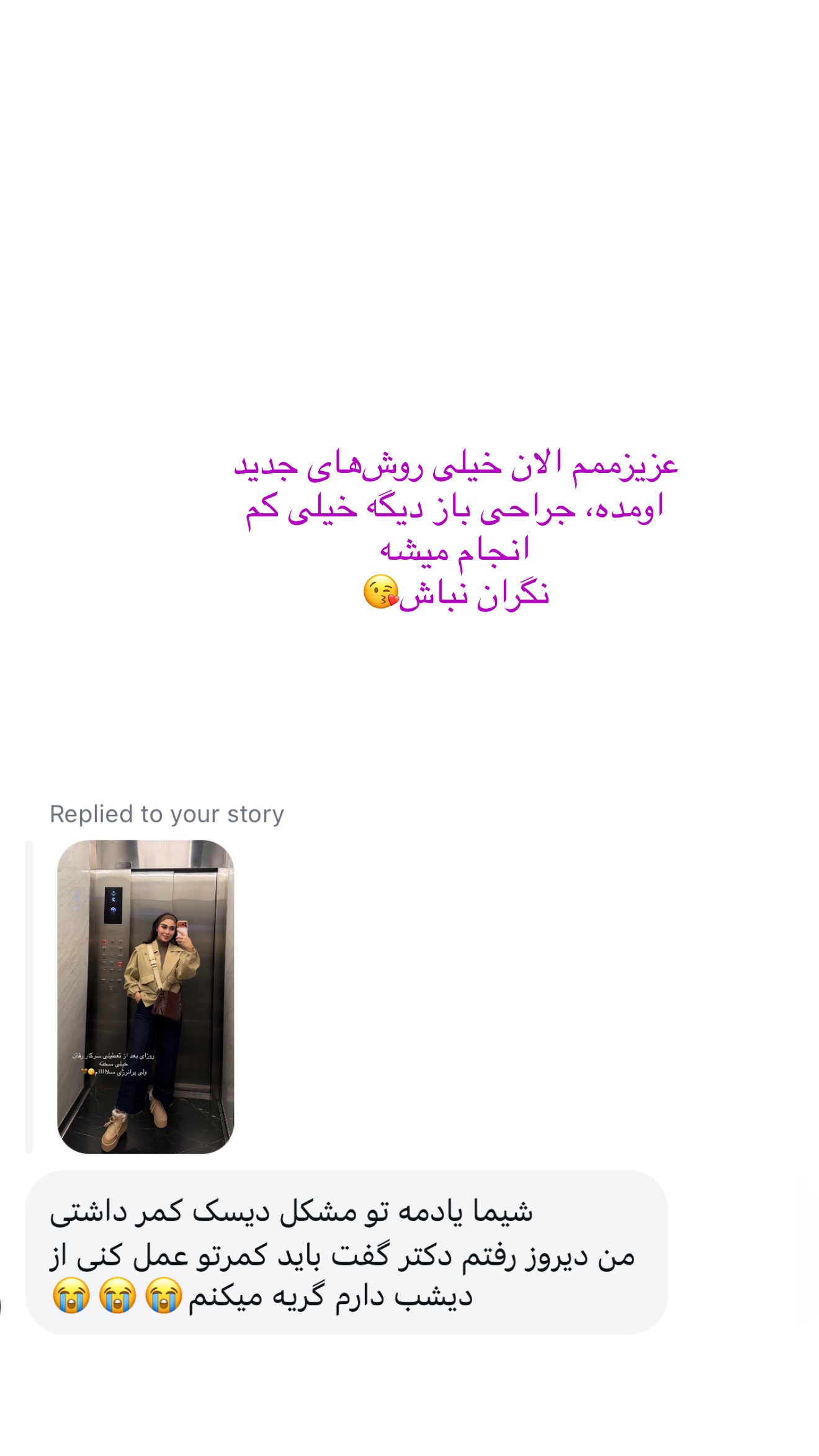  جدید ترین استوری اینستاگرام شیما