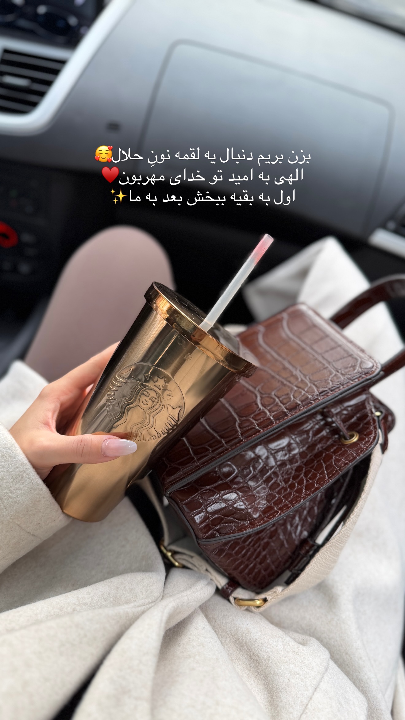  جدید ترین استوری اینستاگرام شیما