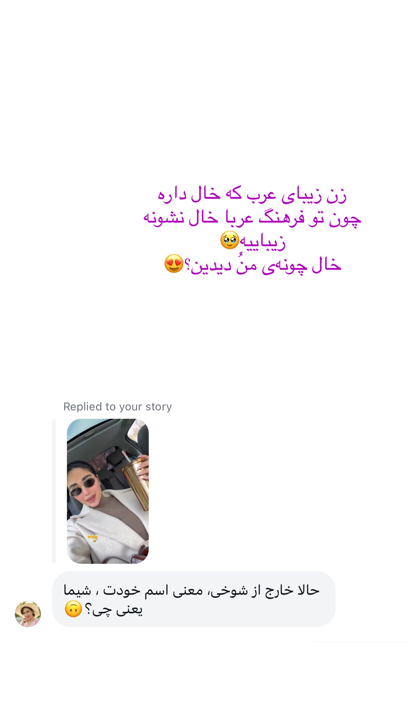  جدید ترین استوری اینستاگرام شیما