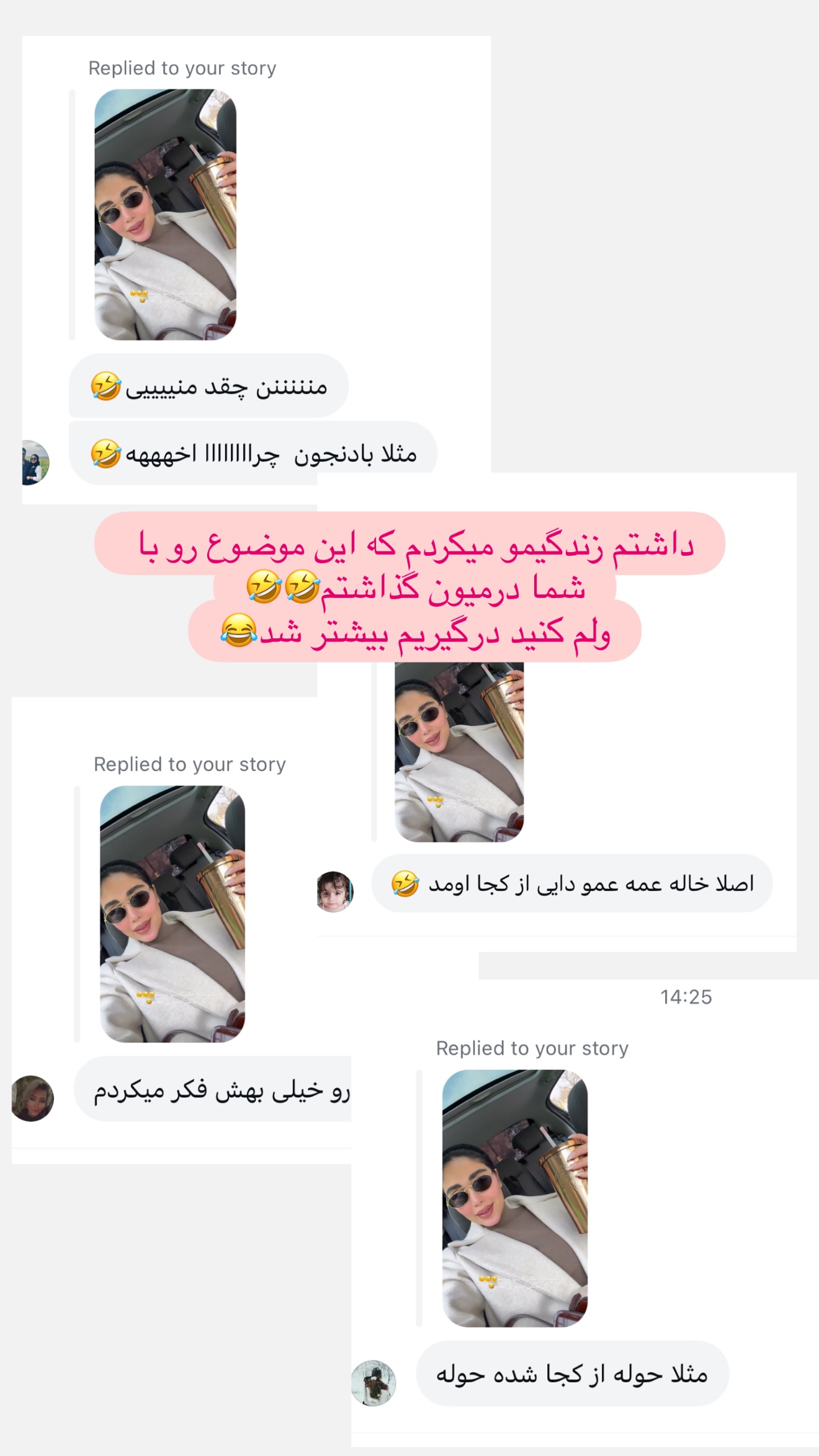  جدید ترین استوری اینستاگرام شیما