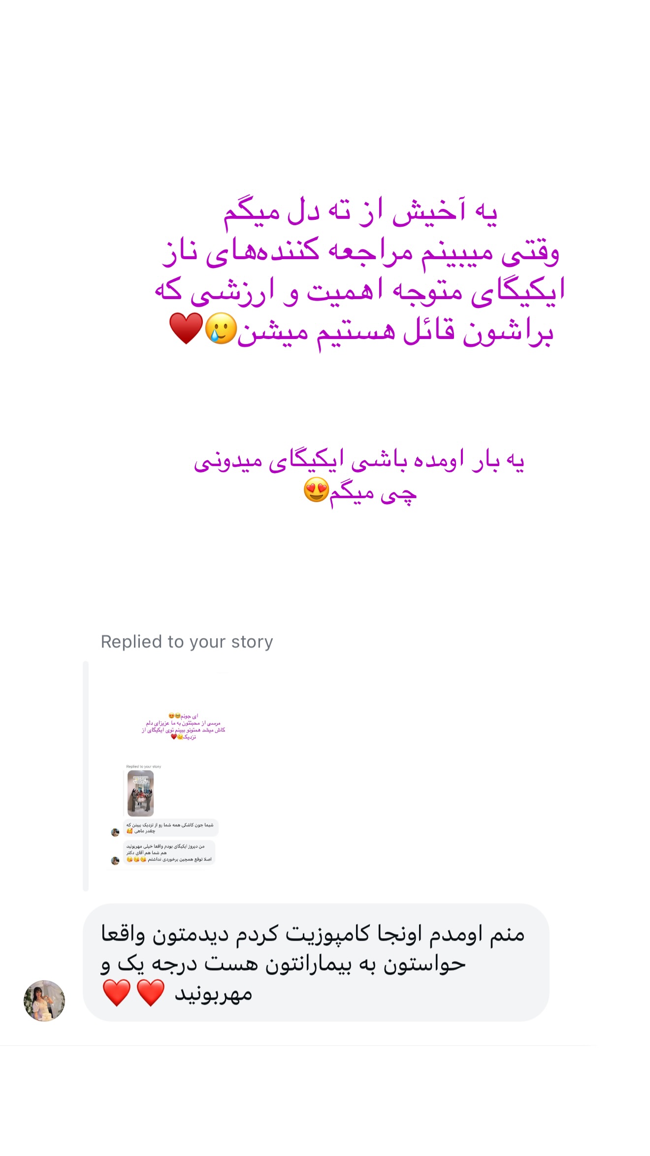  جدید ترین استوری اینستاگرام شیما