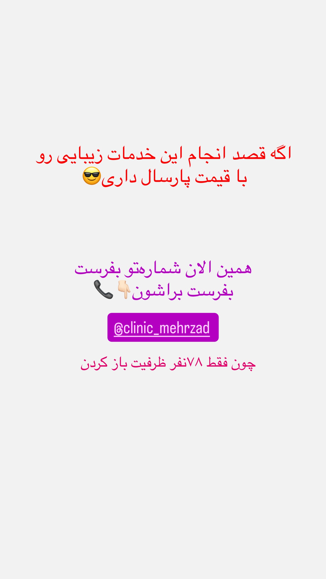  جدید ترین استوری اینستاگرام شیما