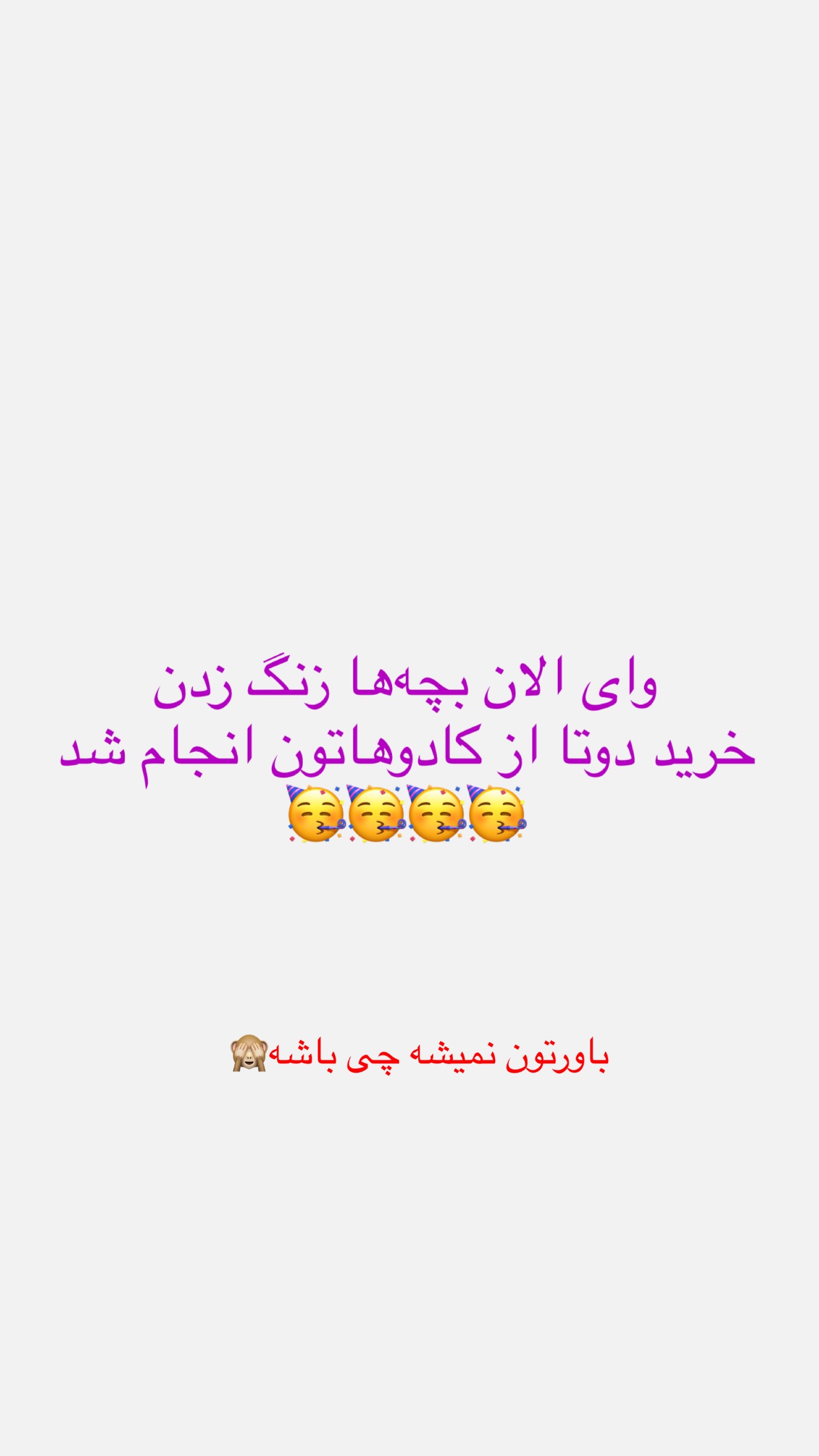  جدید ترین استوری اینستاگرام شیما