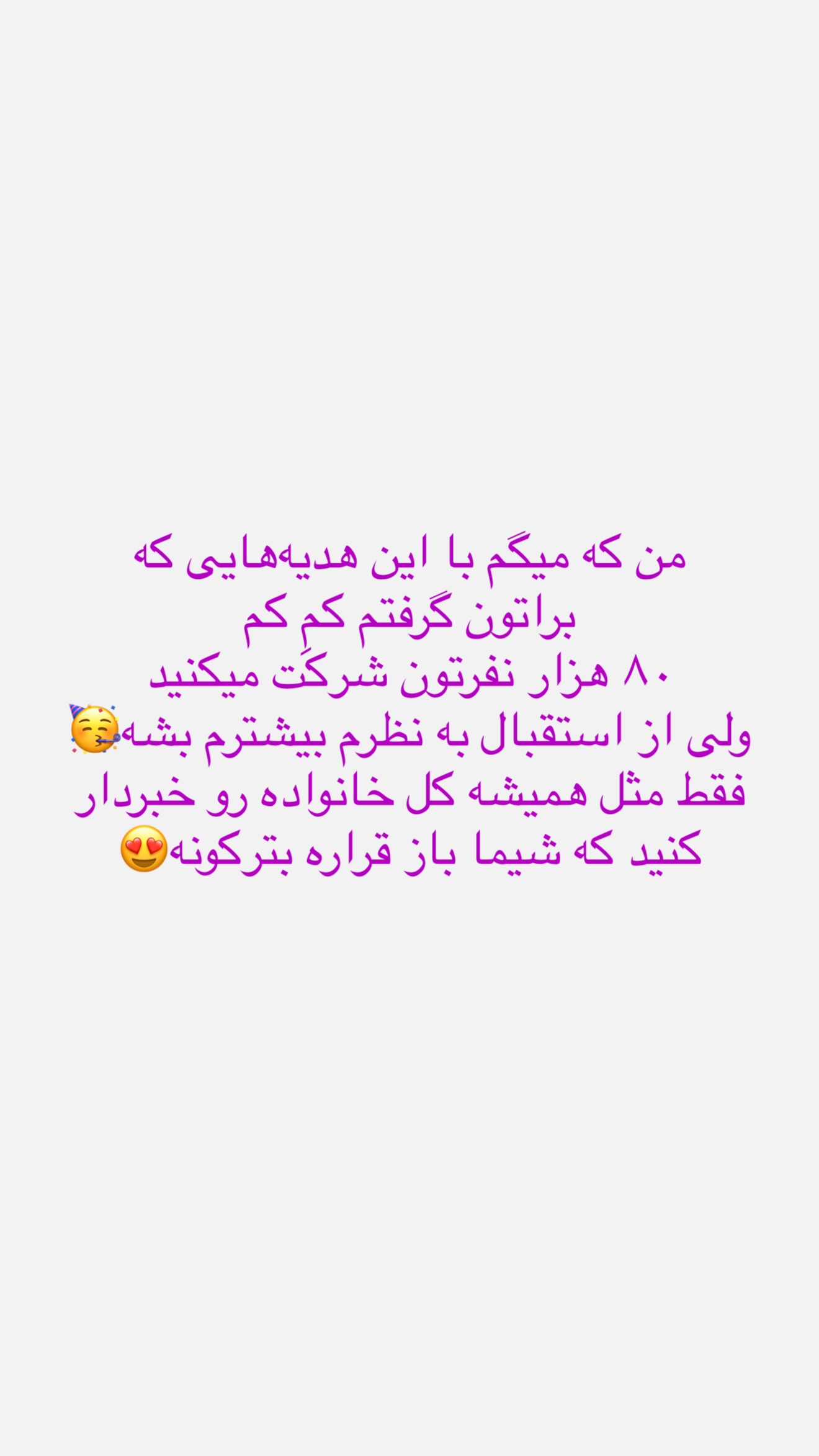  جدید ترین استوری اینستاگرام شیما