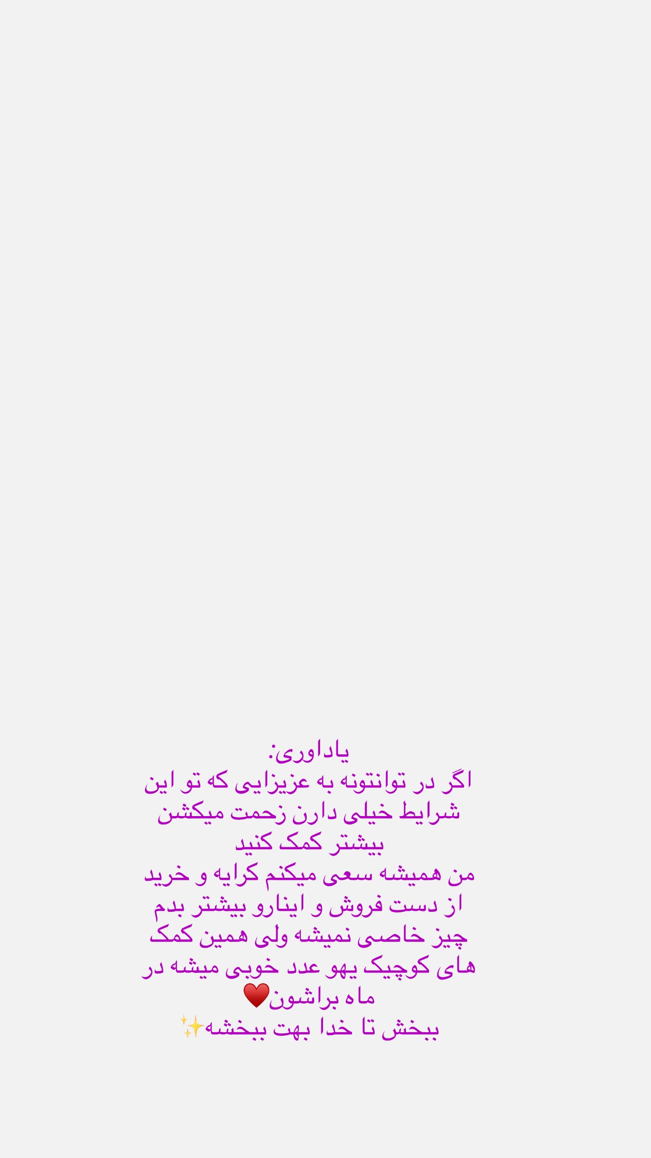  جدید ترین استوری اینستاگرام شیما