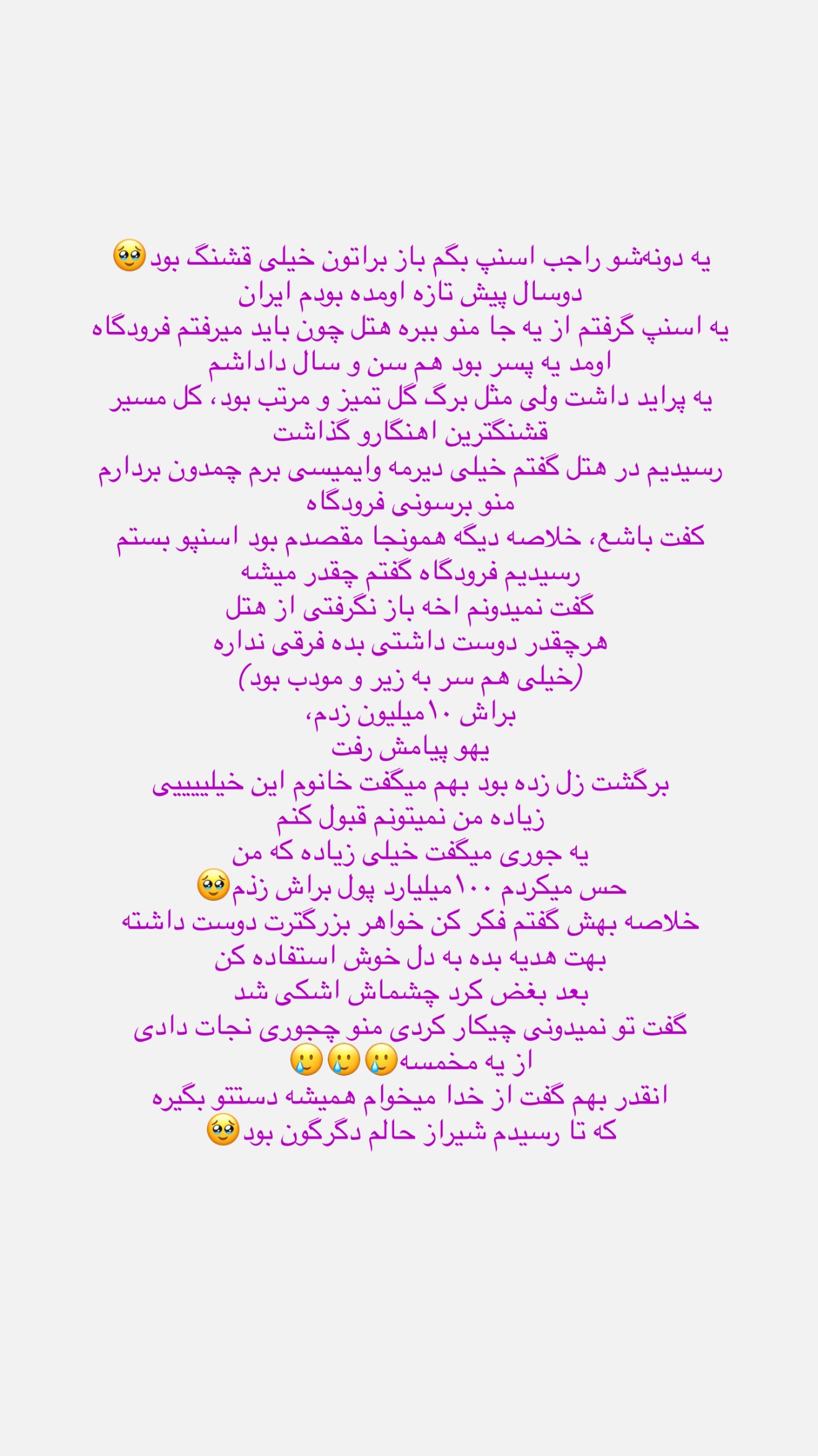  جدید ترین استوری اینستاگرام شیما