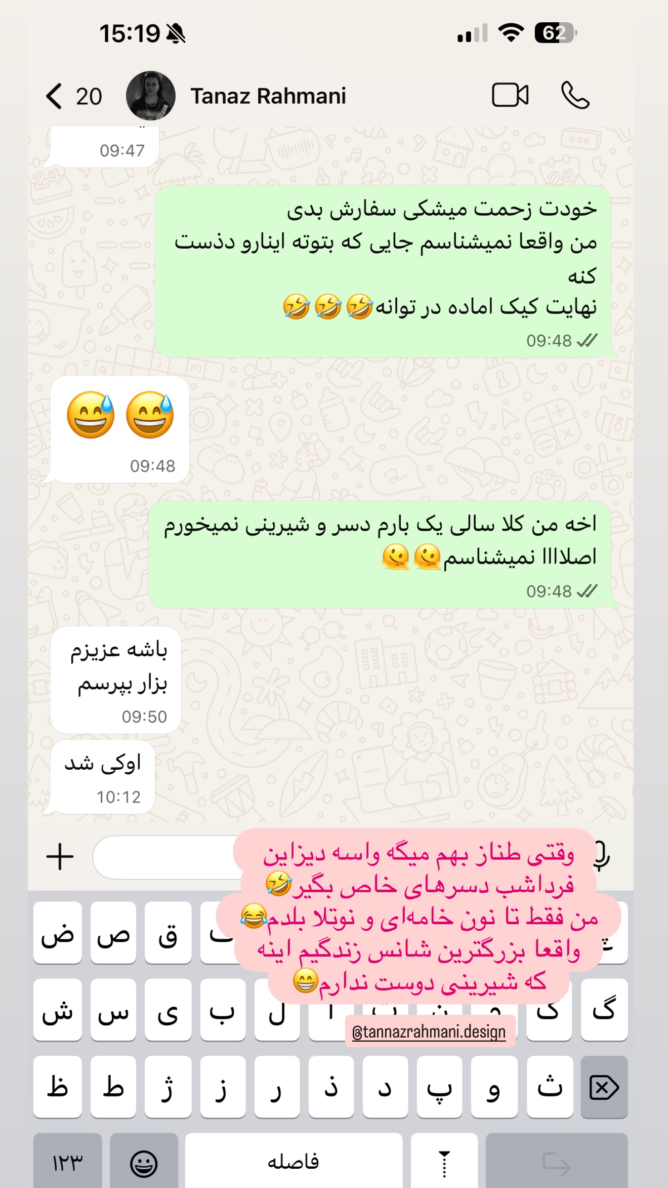  جدید ترین استوری اینستاگرام شیما