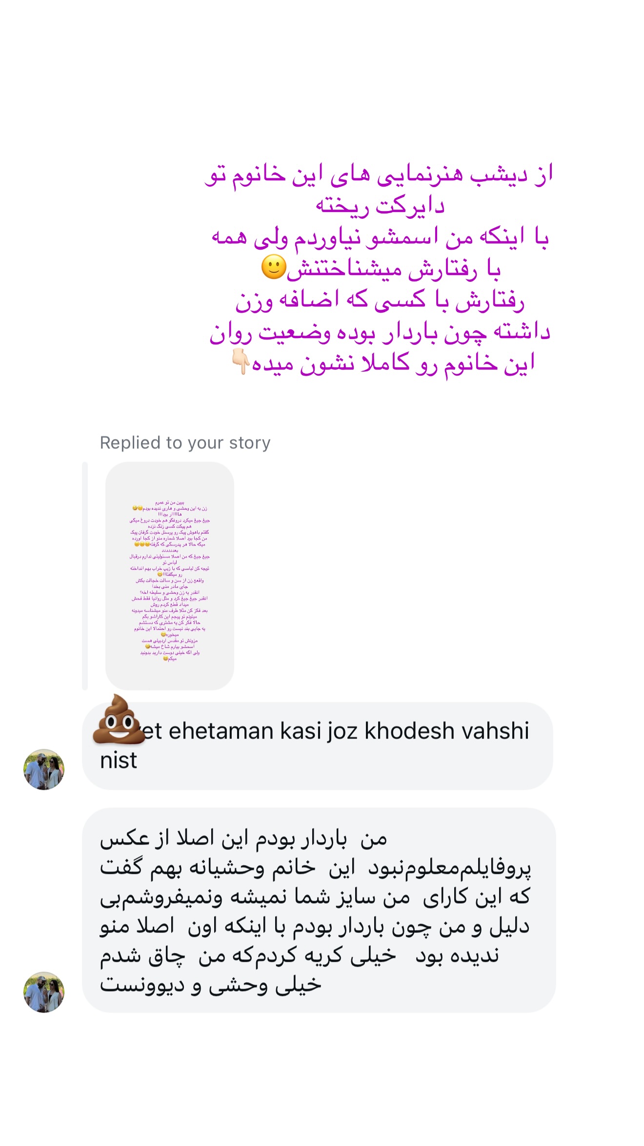  جدید ترین استوری اینستاگرام شیما